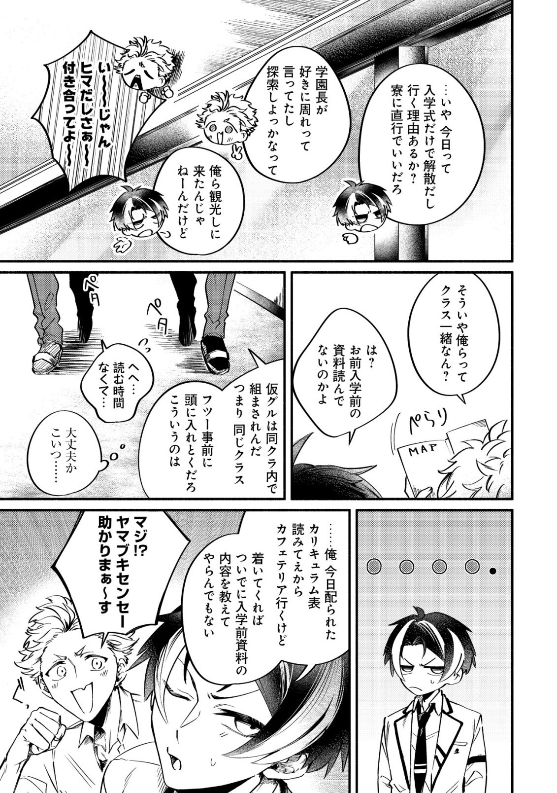 Kirameke Idol Academy - Chapter 1 - Page 9