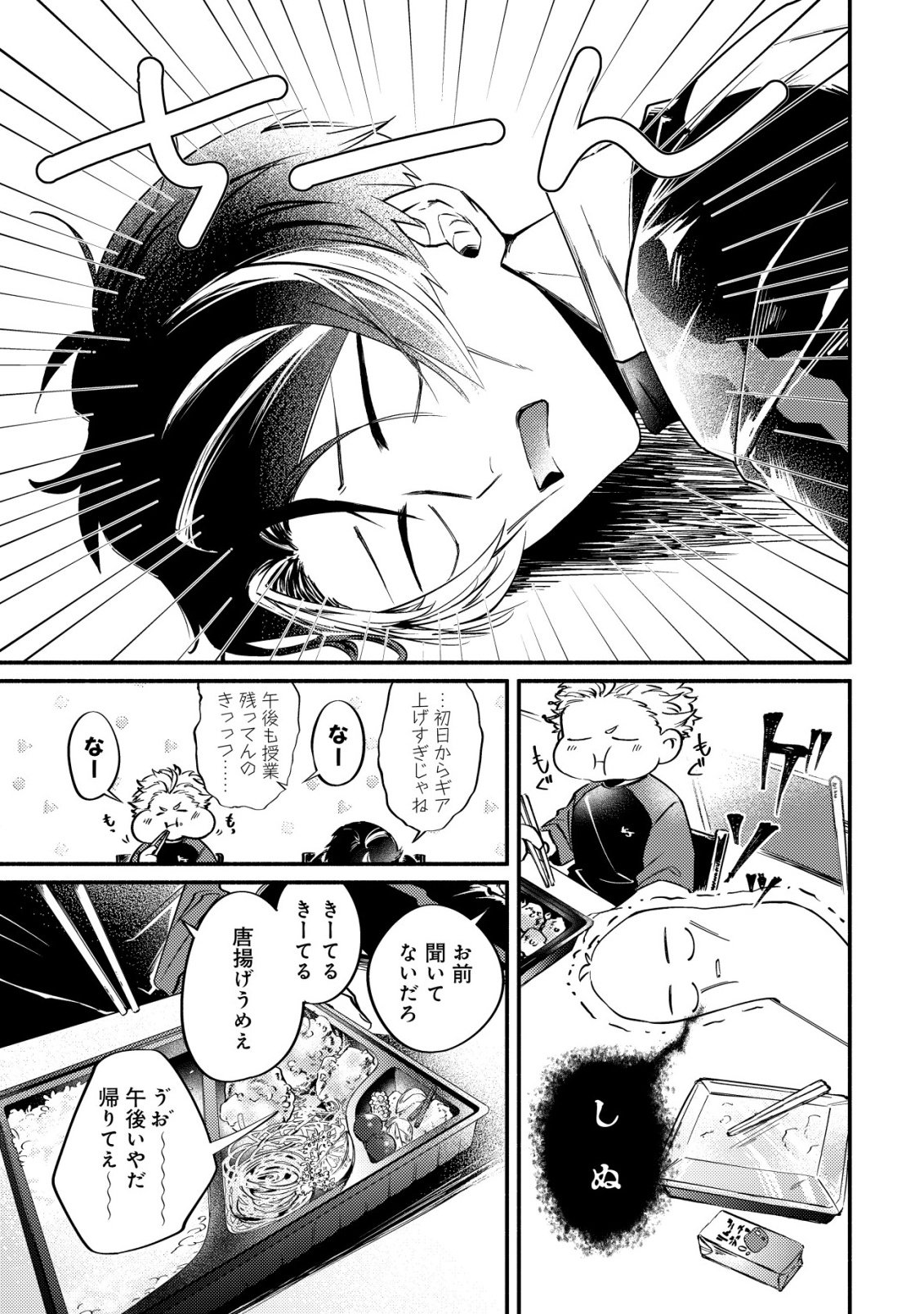 Kirameke Idol Academy - Chapter 2 - Page 13