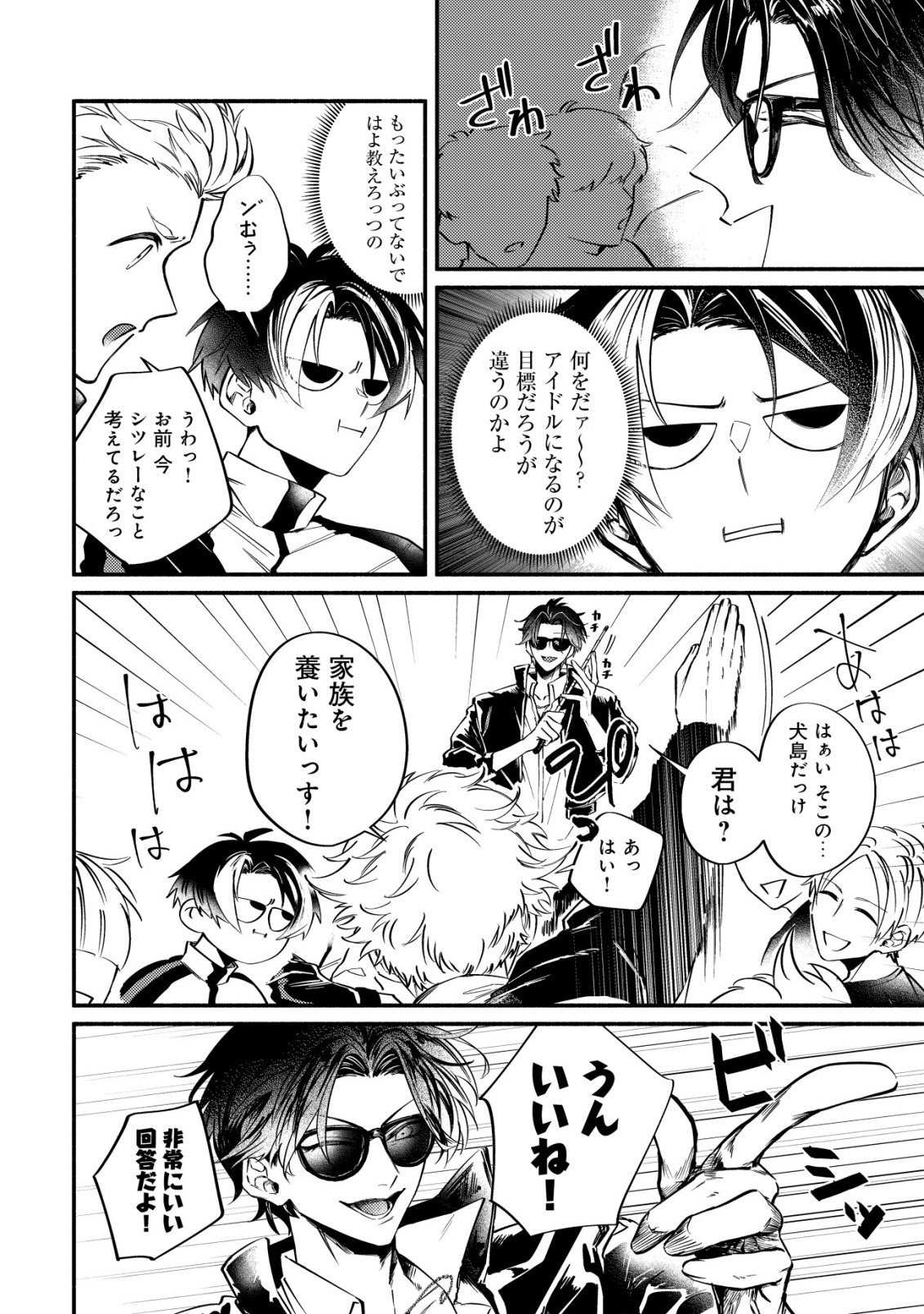 Kirameke Idol Academy - Chapter 2 - Page 2