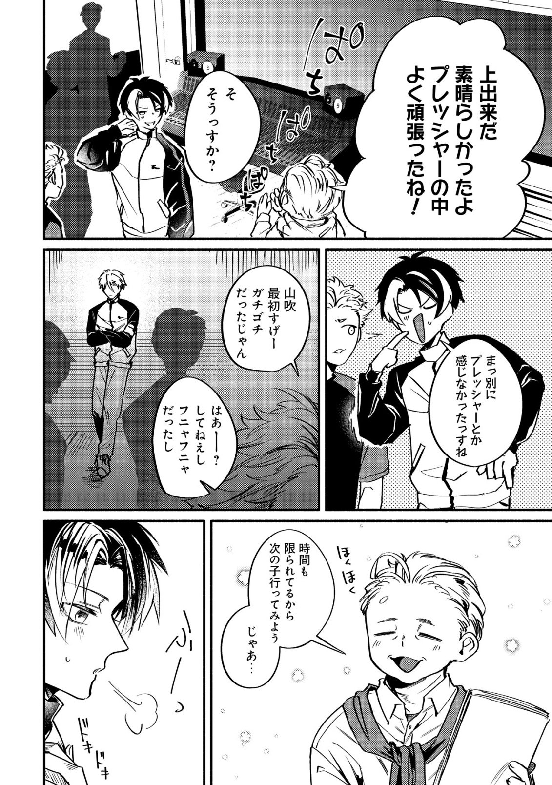 Kirameke Idol Academy - Chapter 2 - Page 22
