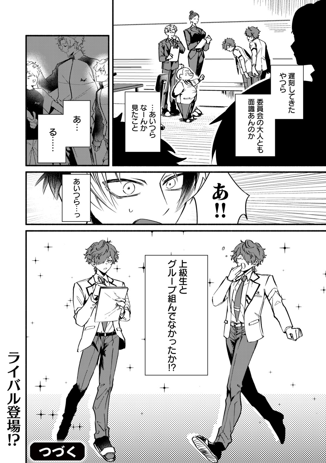 Kirameke Idol Academy - Chapter 2 - Page 24