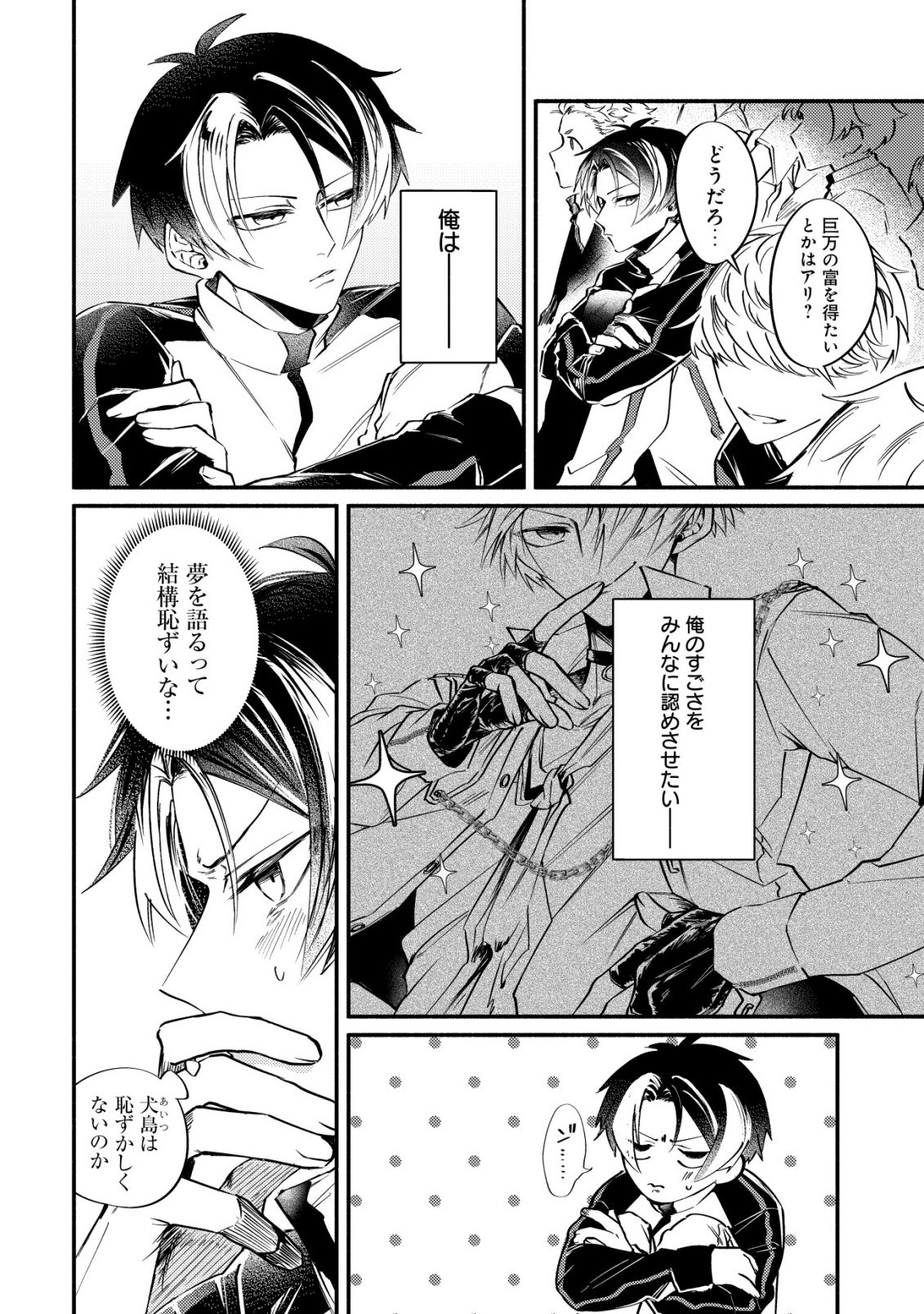 Kirameke Idol Academy - Chapter 2 - Page 4