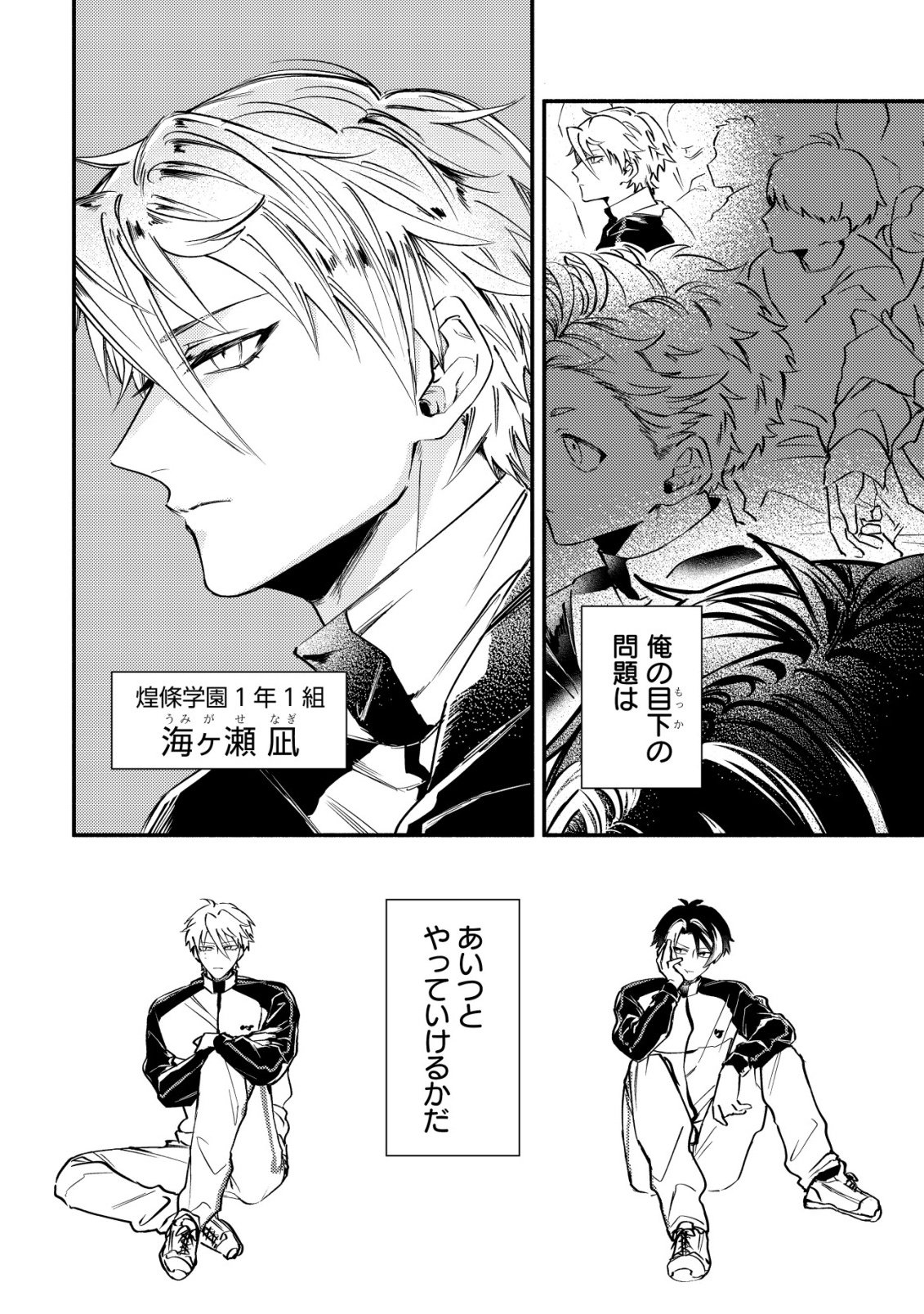Kirameke Idol Academy - Chapter 2 - Page 6