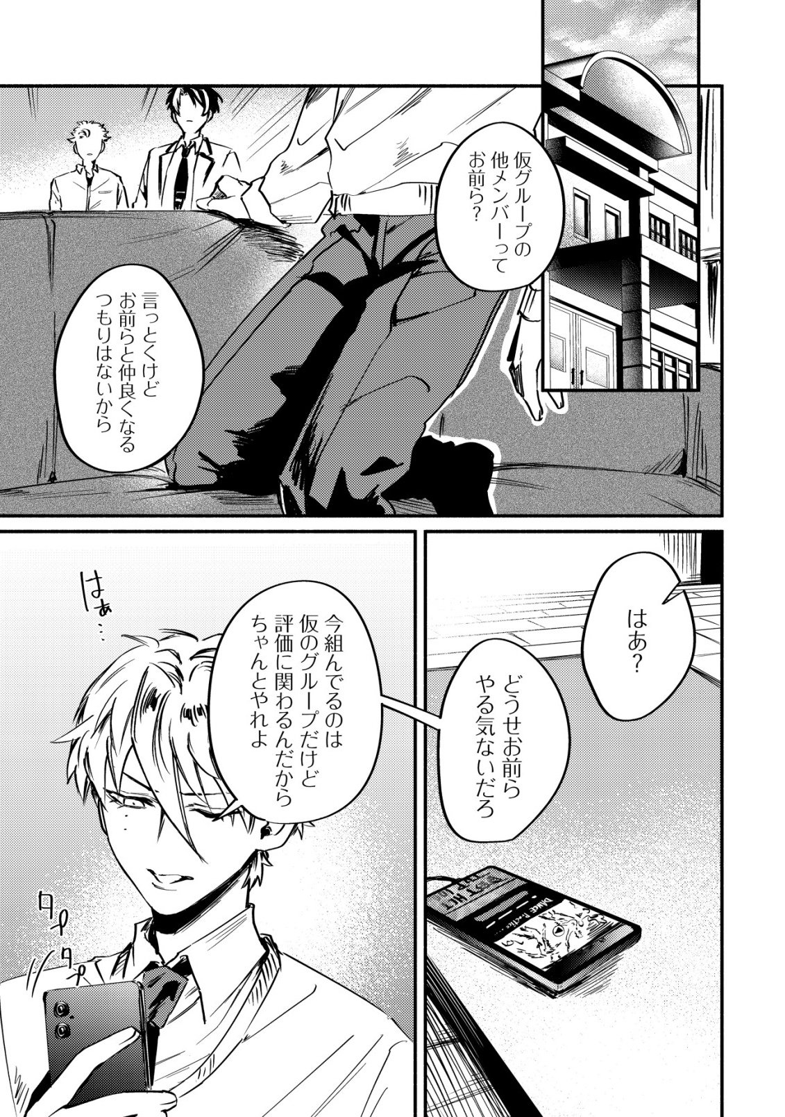 Kirameke Idol Academy - Chapter 2 - Page 7