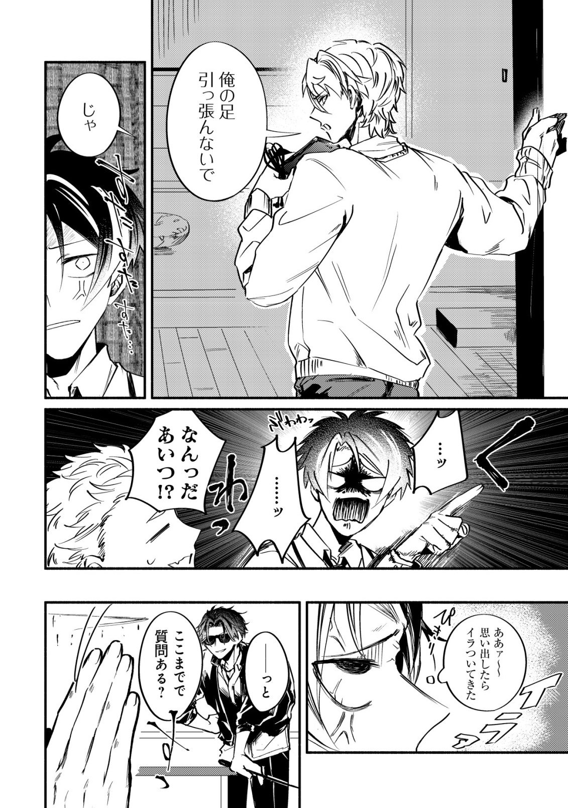 Kirameke Idol Academy - Chapter 2 - Page 8