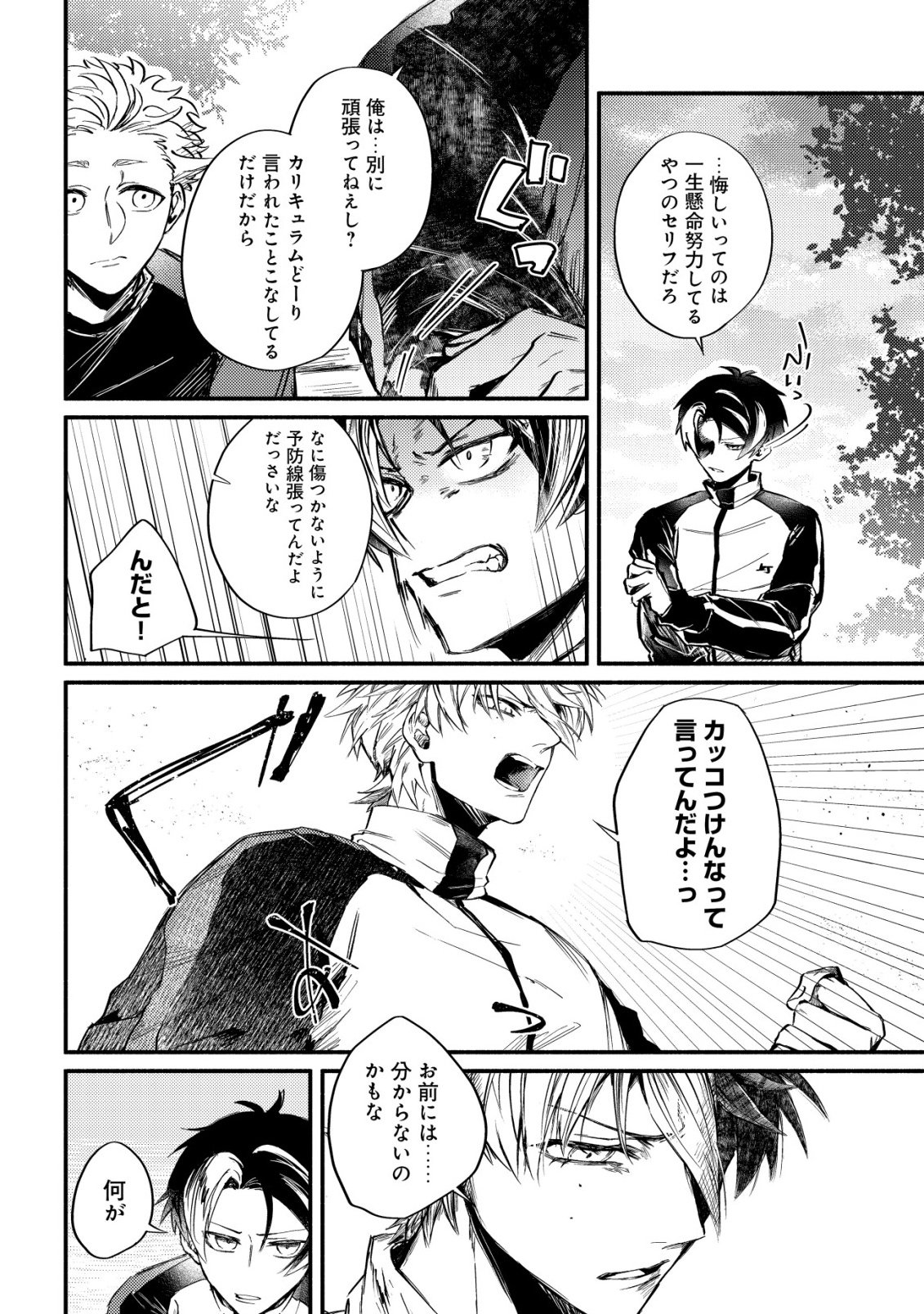 Kirameke Idol Academy - Chapter 3 - Page 10