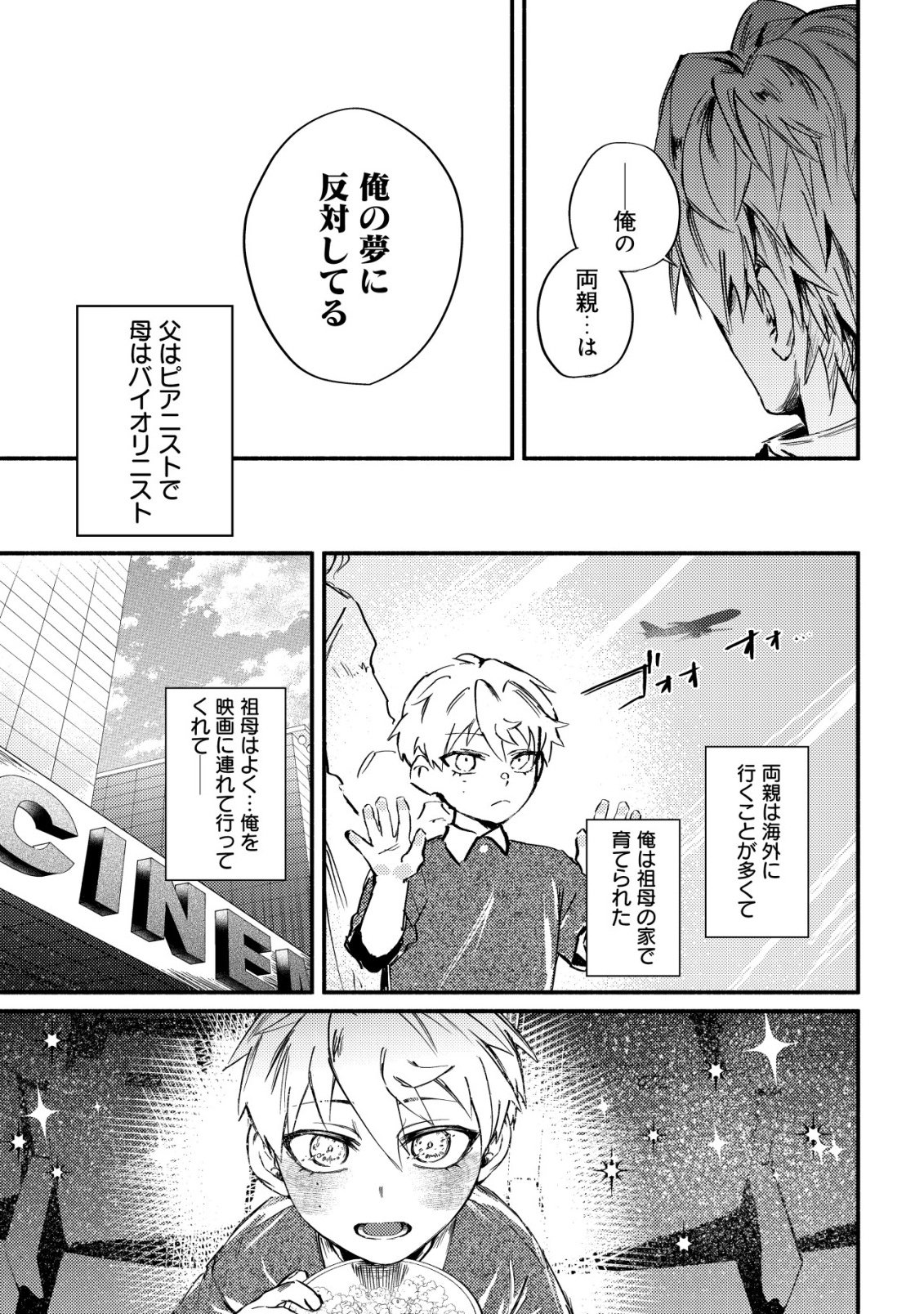 Kirameke Idol Academy - Chapter 3 - Page 11