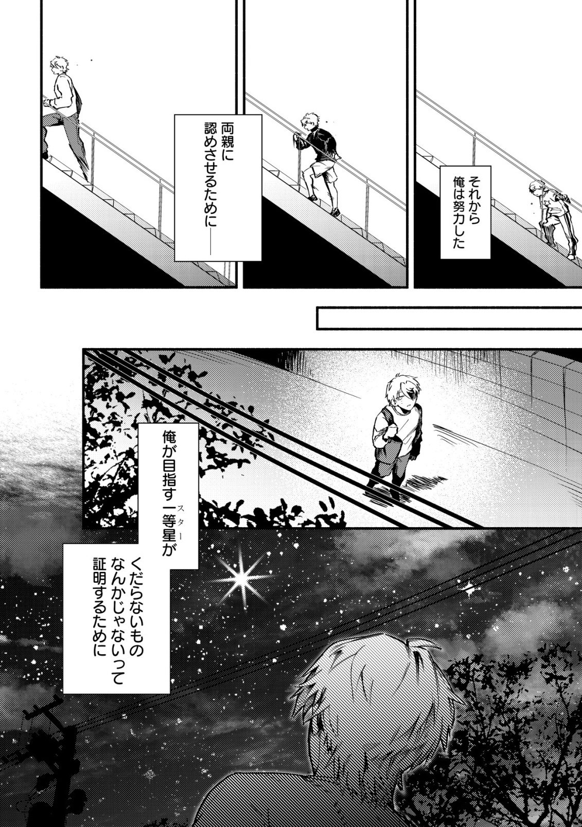 Kirameke Idol Academy - Chapter 3 - Page 14