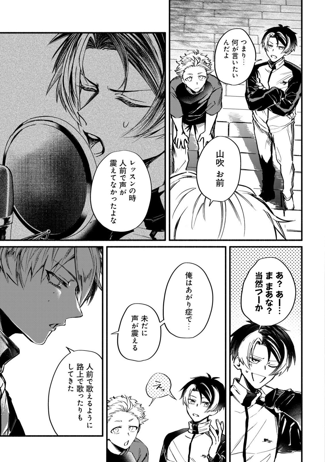 Kirameke Idol Academy - Chapter 3 - Page 15