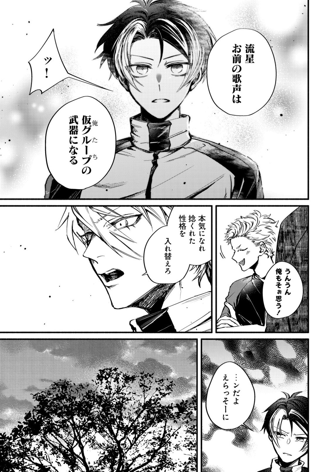 Kirameke Idol Academy - Chapter 3 - Page 19