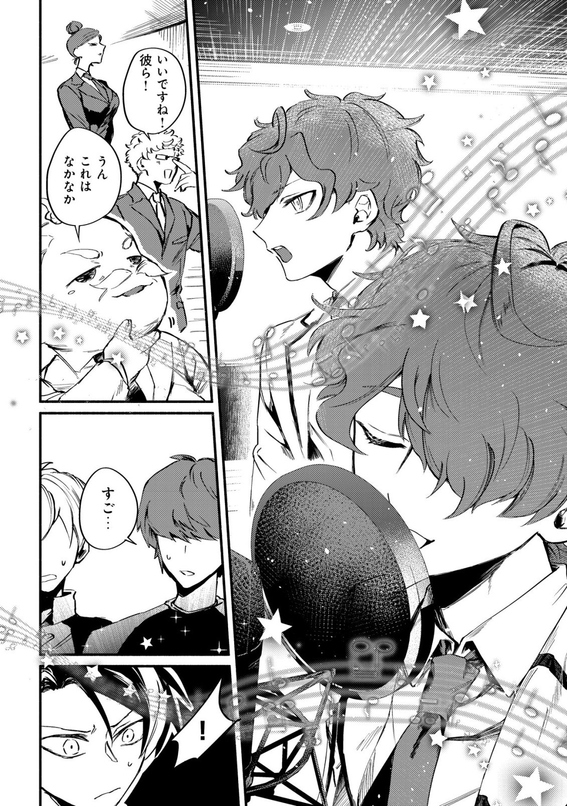 Kirameke Idol Academy - Chapter 3 - Page 2