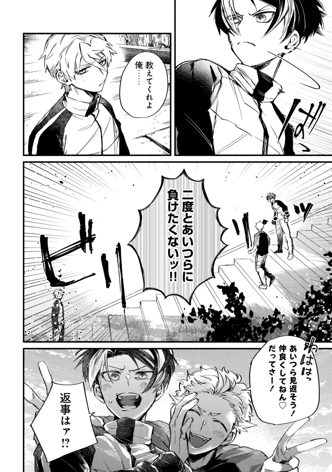 Kirameke Idol Academy - Chapter 3 - Page 22