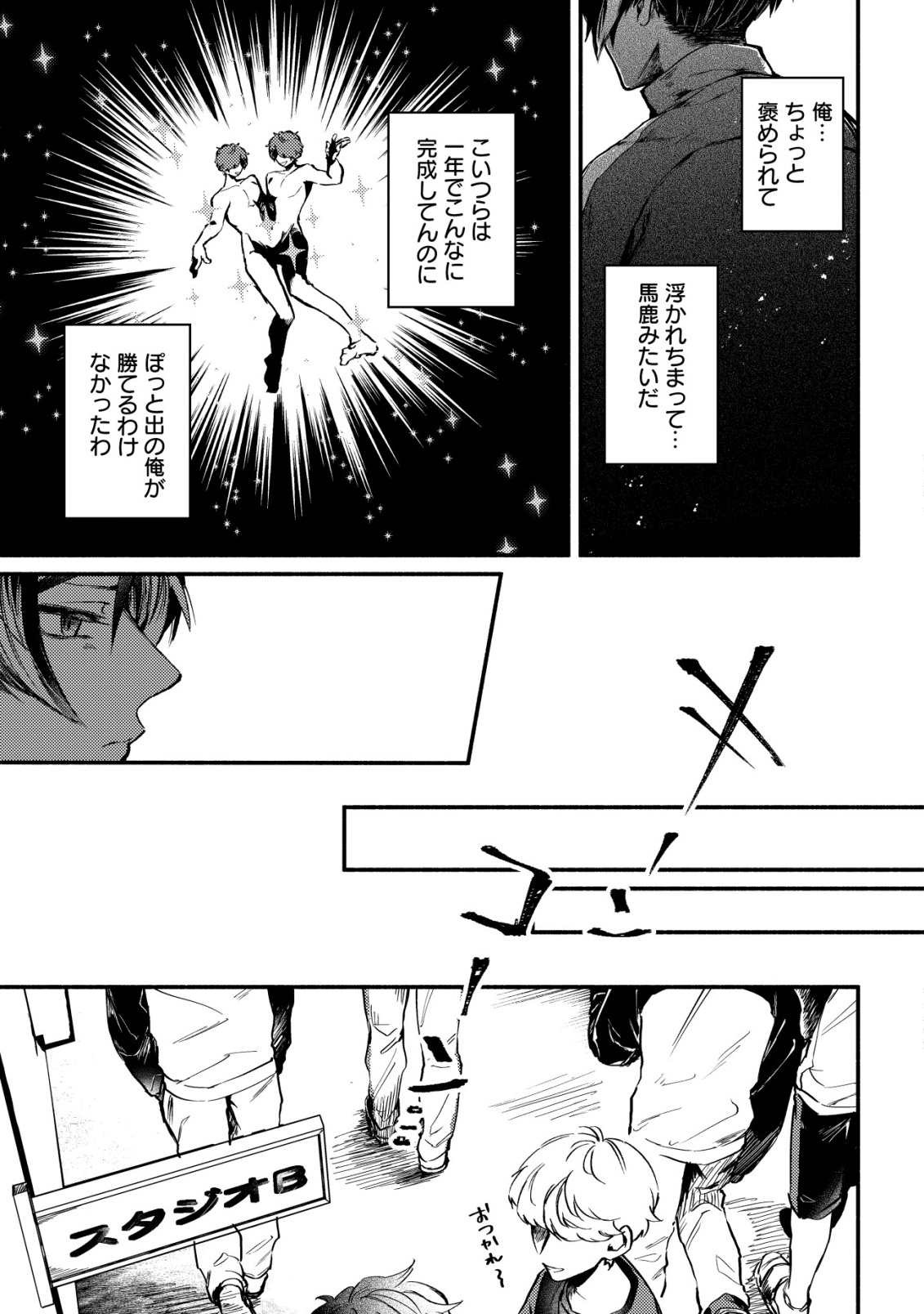 Kirameke Idol Academy - Chapter 3 - Page 3