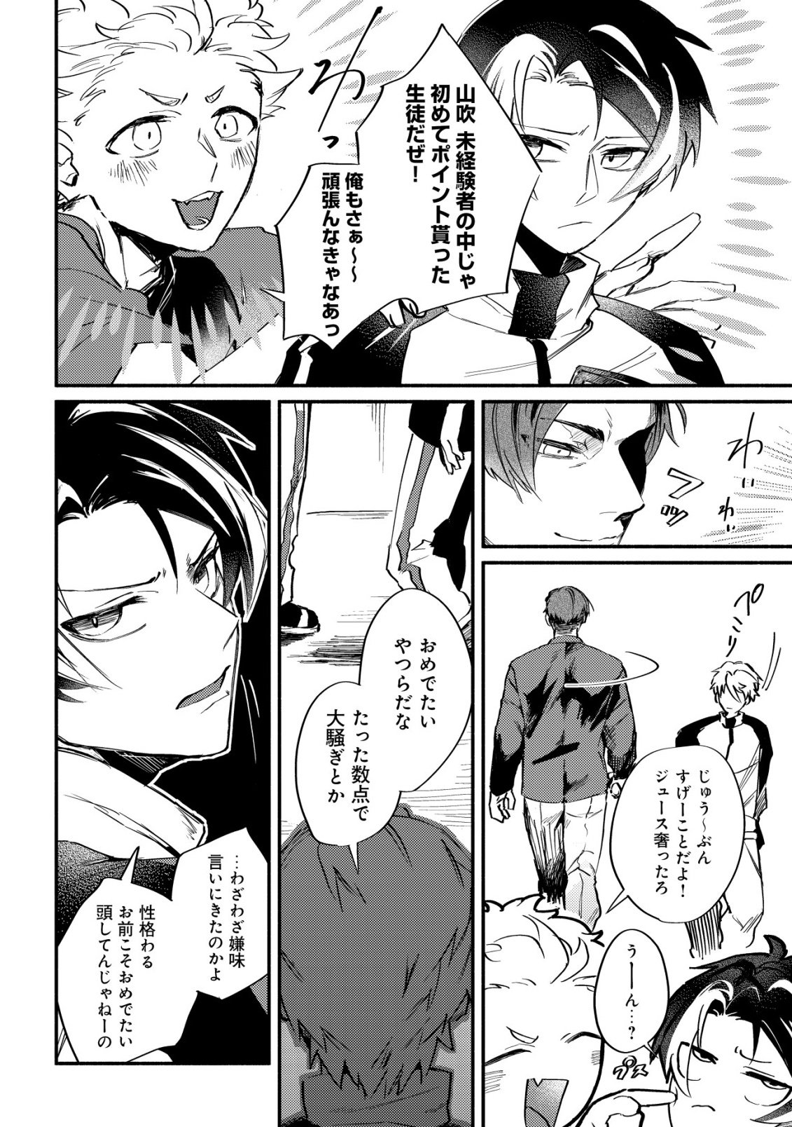 Kirameke Idol Academy - Chapter 3 - Page 6