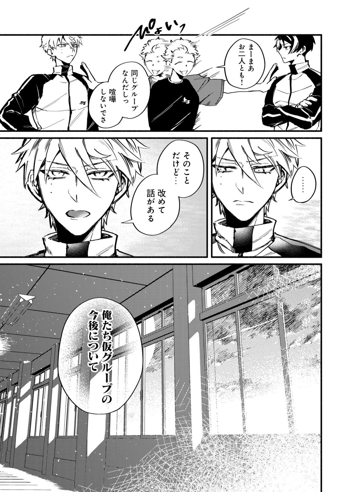Kirameke Idol Academy - Chapter 3 - Page 7