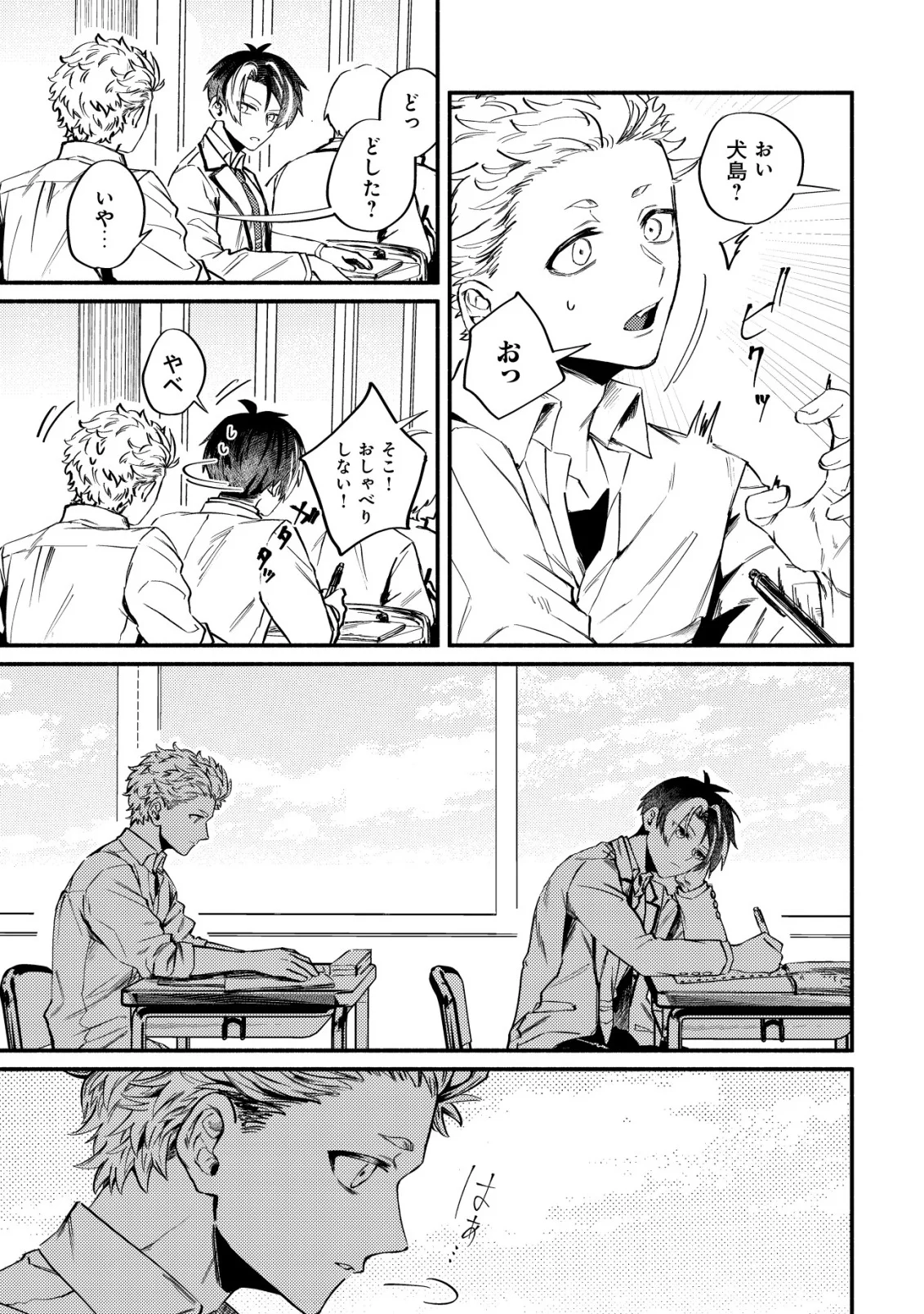 Kirameke Idol Academy - Chapter 4 - Page 9