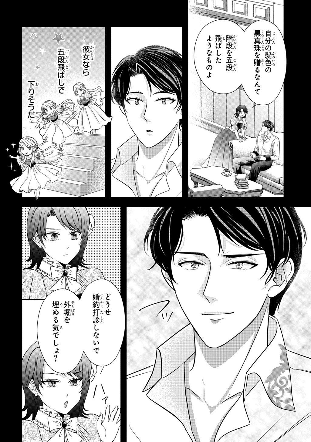 Kishi Danchou! Watashi wa Fushinsha dewa Arimasen! Mashite, Konyakusha ni Nante Naremasen! - Chapter 5 - Page 10