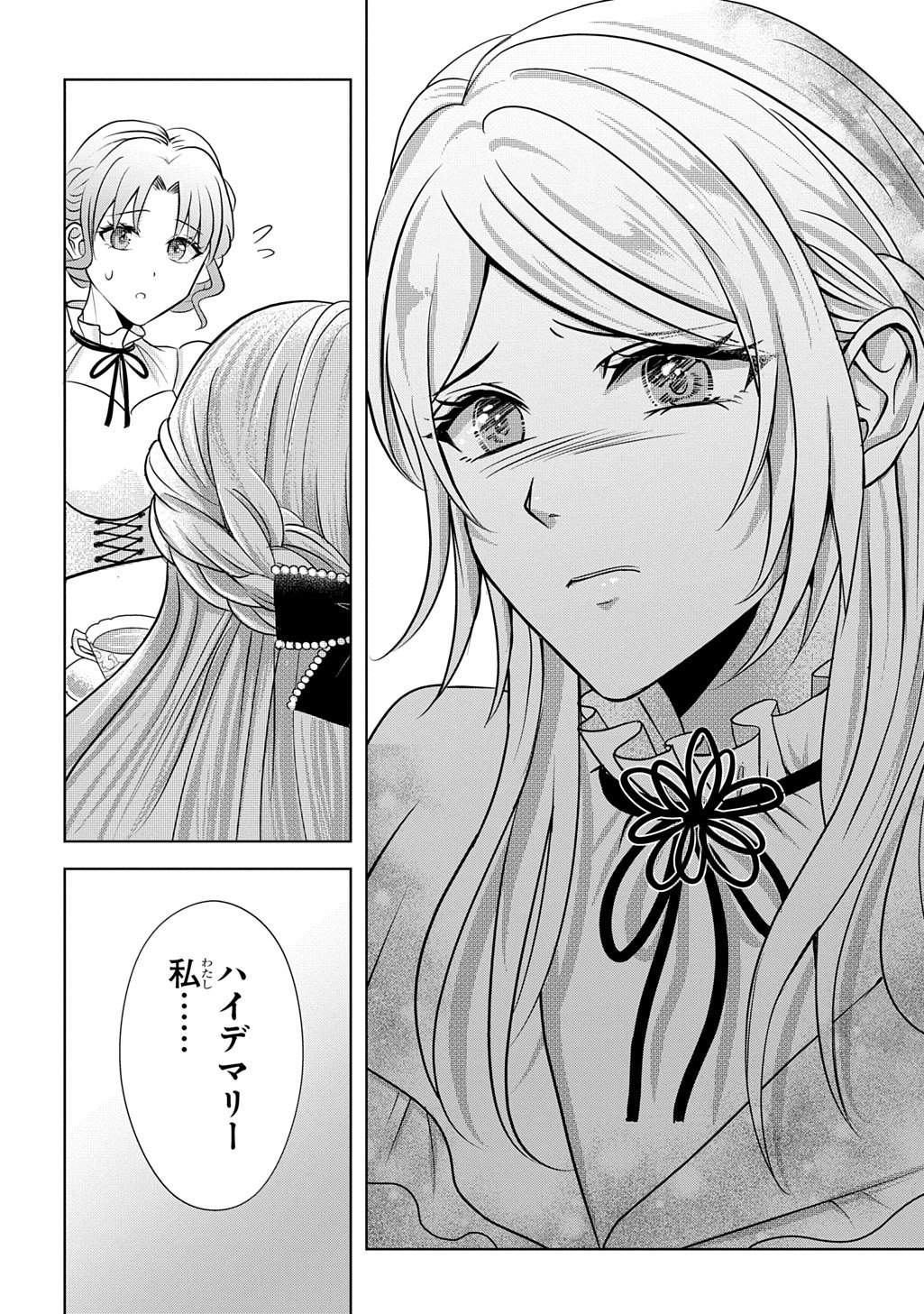 Kishi Danchou! Watashi wa Fushinsha dewa Arimasen! Mashite, Konyakusha ni Nante Naremasen! - Chapter 5 - Page 20