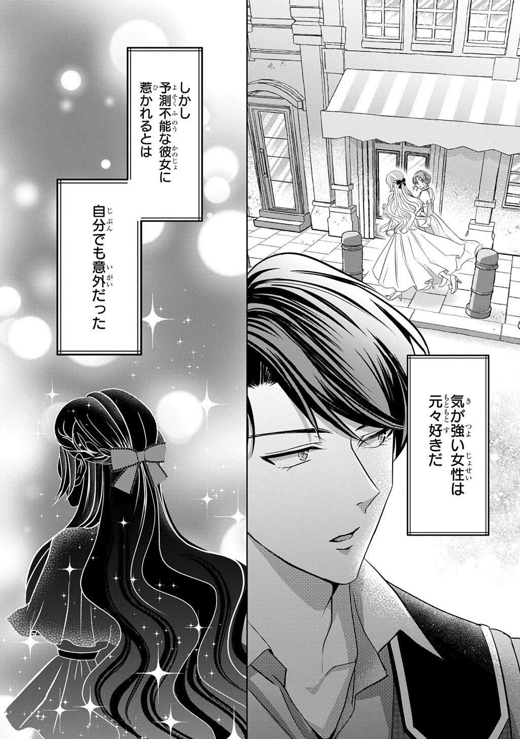 Kishi Danchou! Watashi wa Fushinsha dewa Arimasen! Mashite, Konyakusha ni Nante Naremasen! - Chapter 5 - Page 3