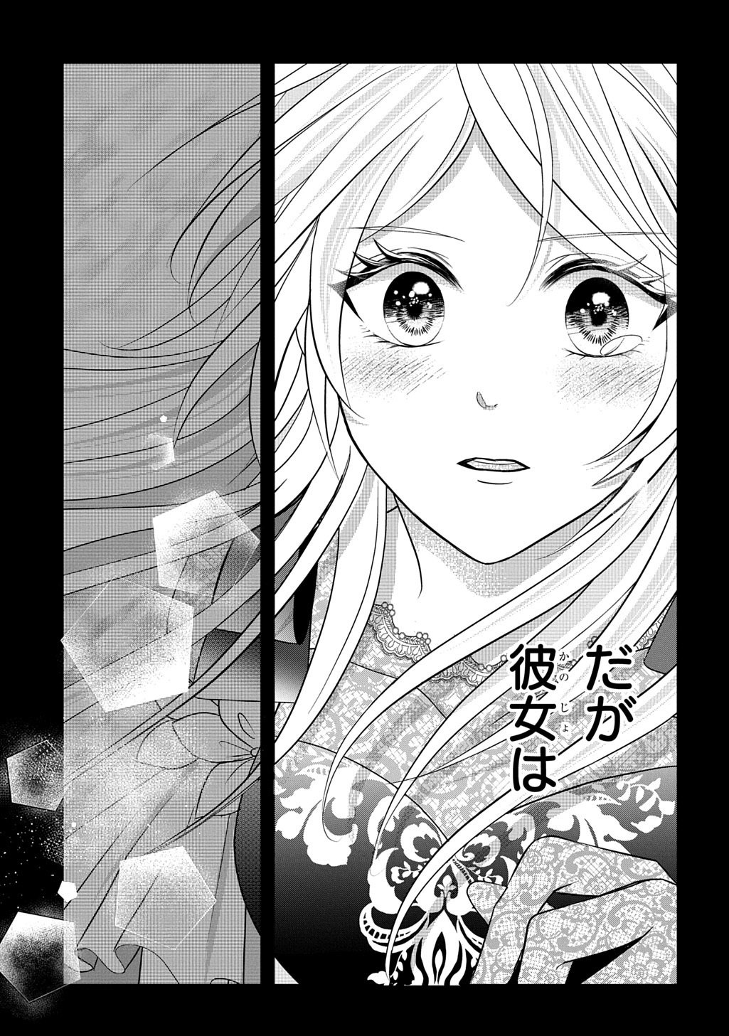 Kishi Danchou! Watashi wa Fushinsha dewa Arimasen! Mashite, Konyakusha ni Nante Naremasen! - Chapter 5 - Page 5