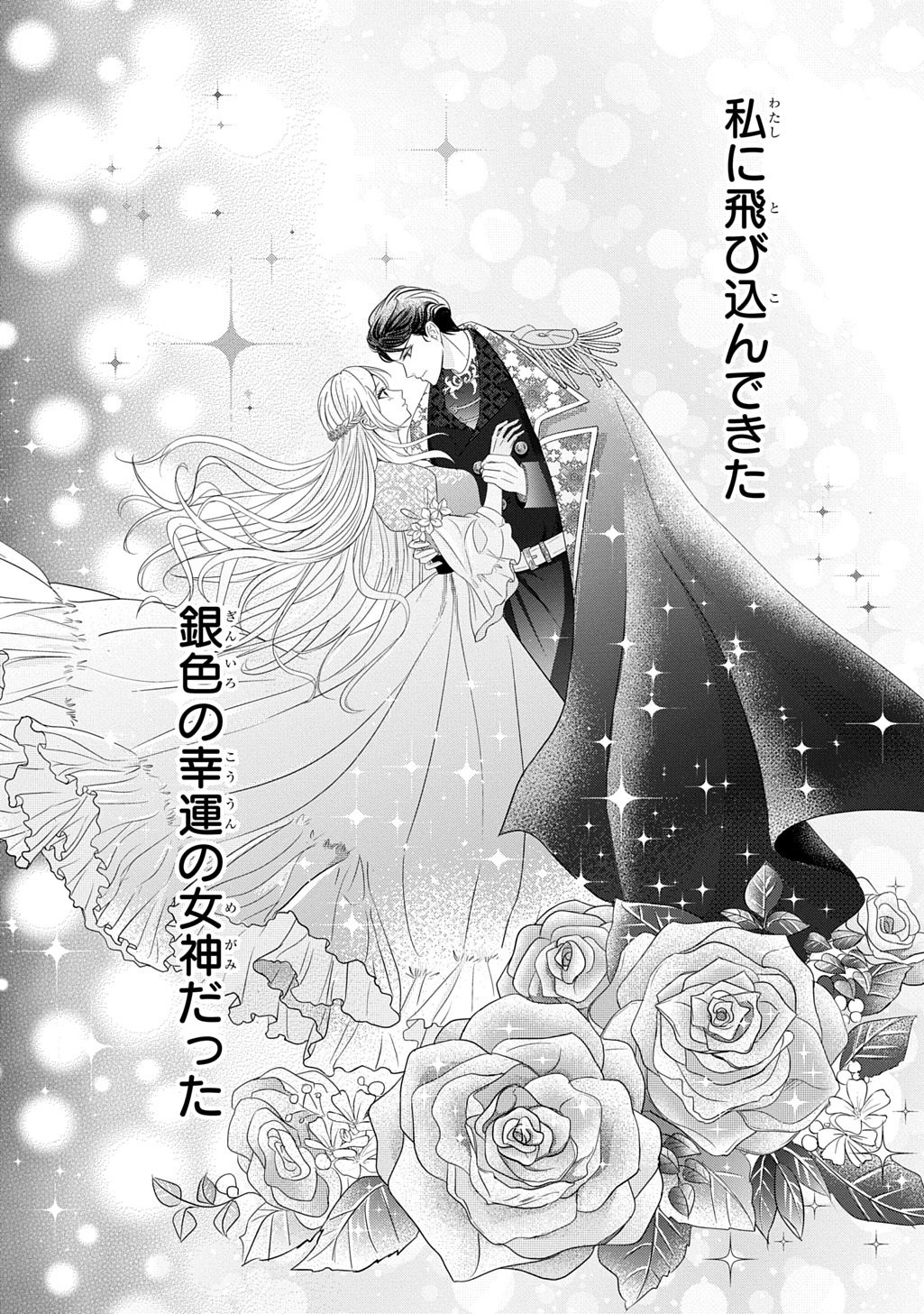 Kishi Danchou! Watashi wa Fushinsha dewa Arimasen! Mashite, Konyakusha ni Nante Naremasen! - Chapter 5 - Page 8