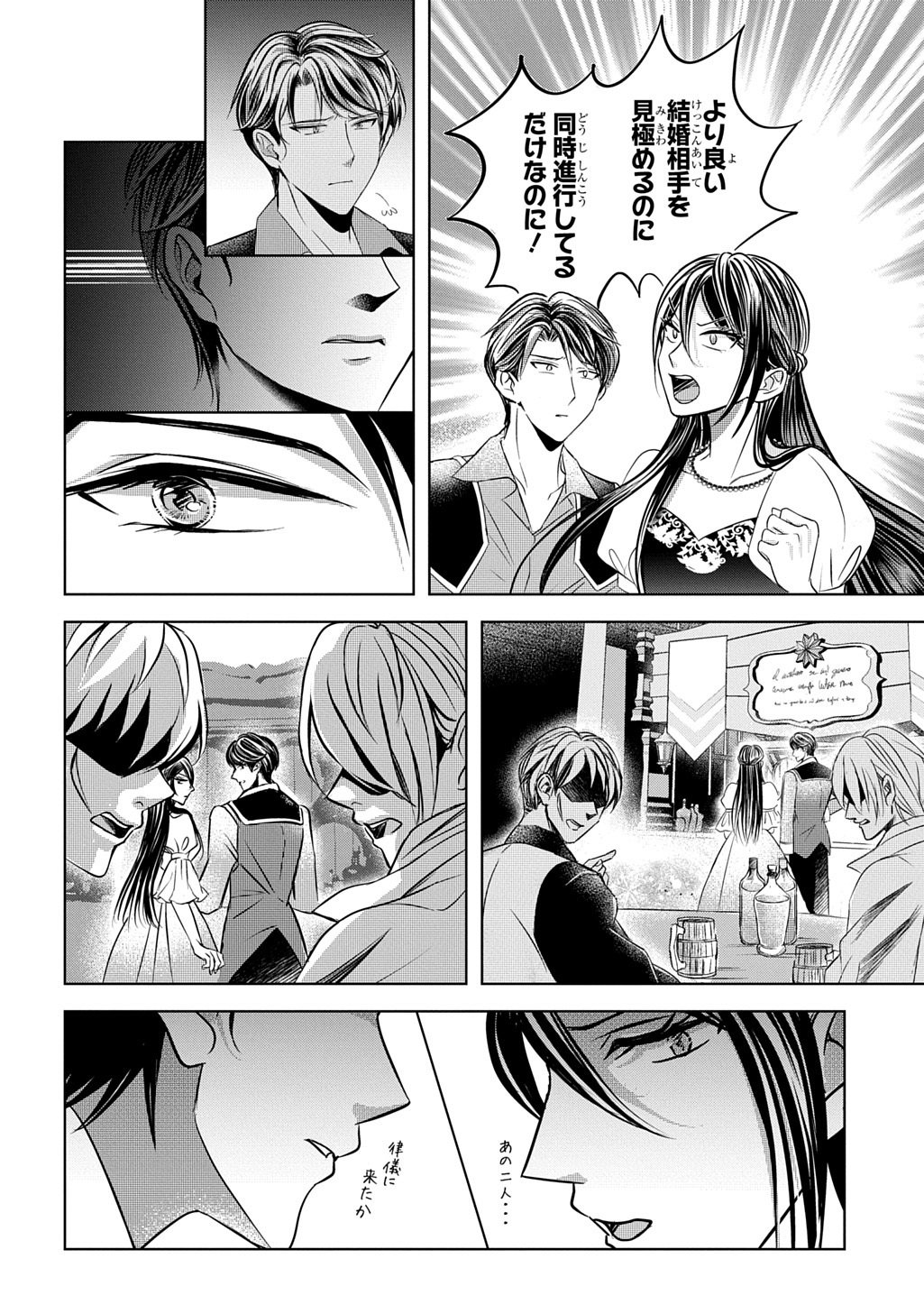 Kishi Danchou! Watashi wa Fushinsha dewa Arimasen! Mashite, Konyakusha ni Nante Naremasen! - Chapter 6 - Page 14