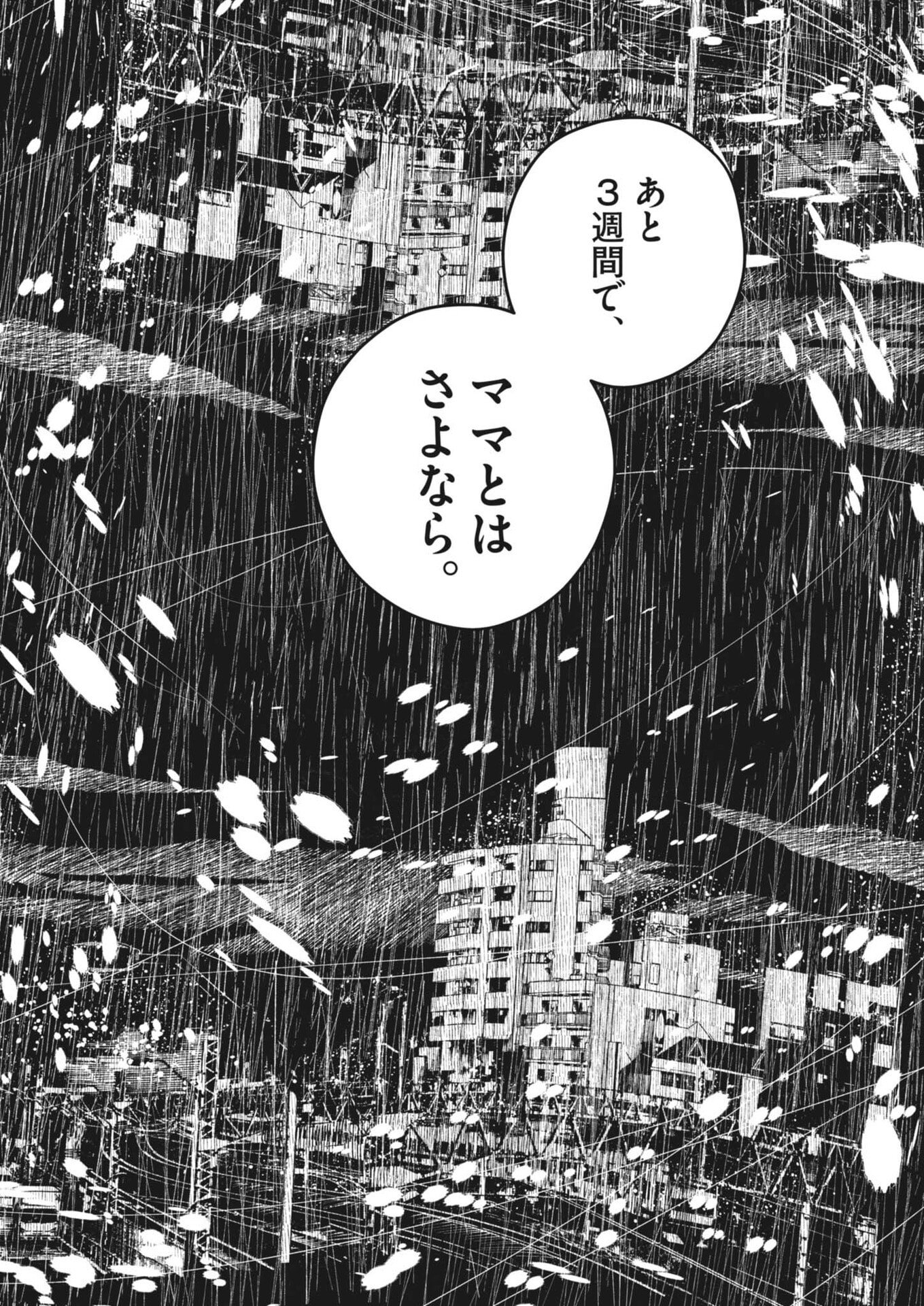 Kishimojin - Chapter 12 - Page 11