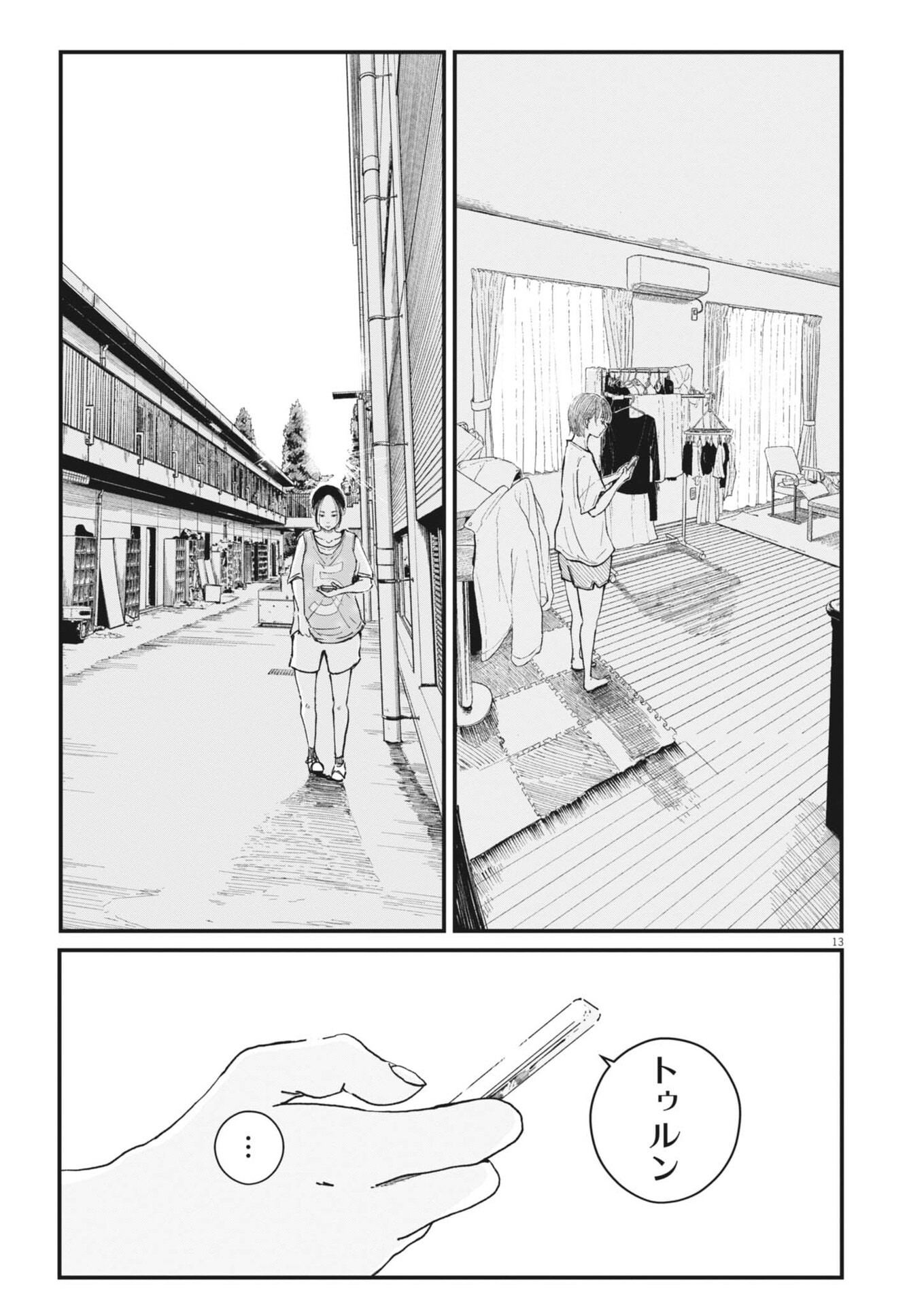 Kishimojin - Chapter 13 - Page 13