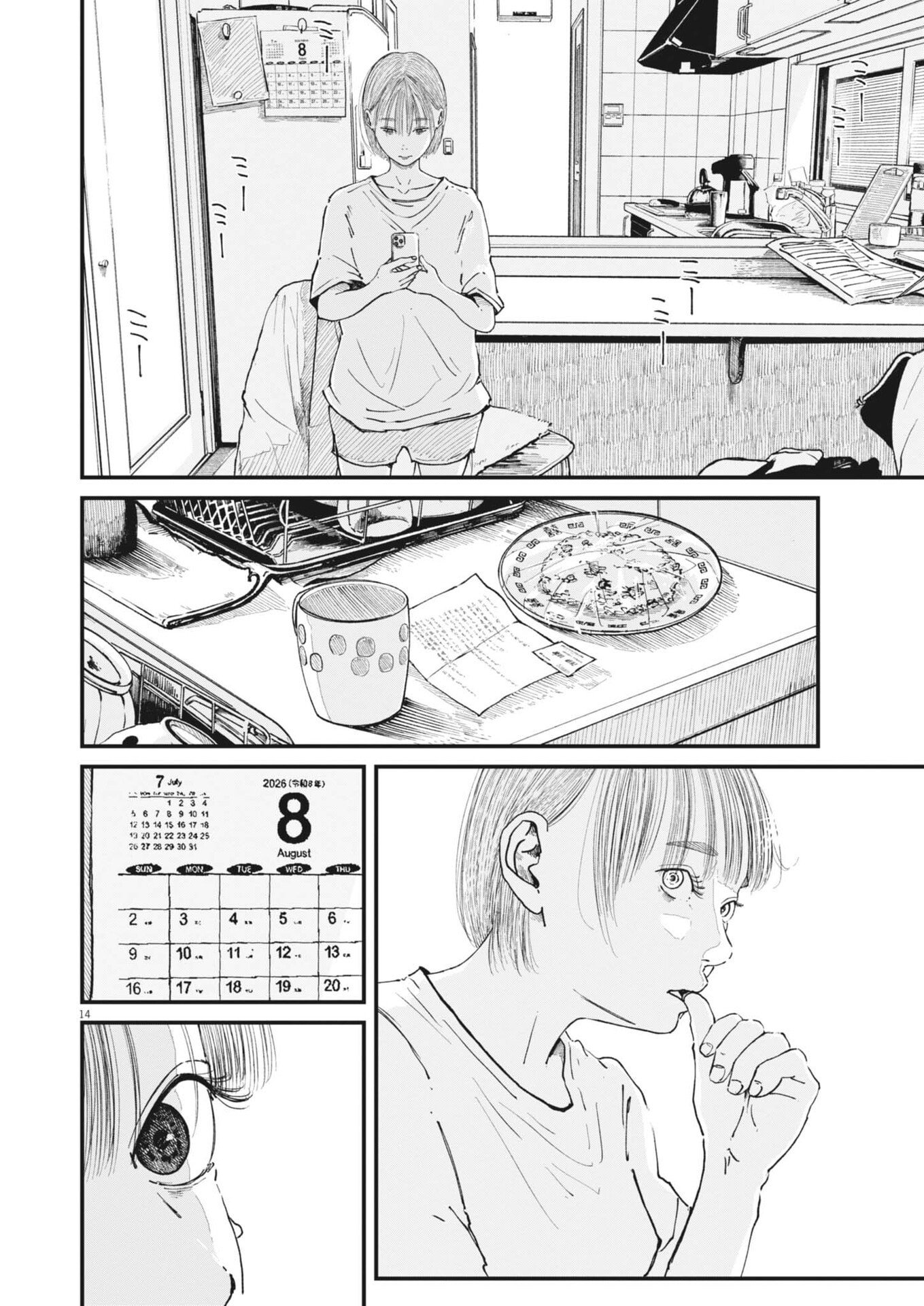 Kishimojin - Chapter 13 - Page 14