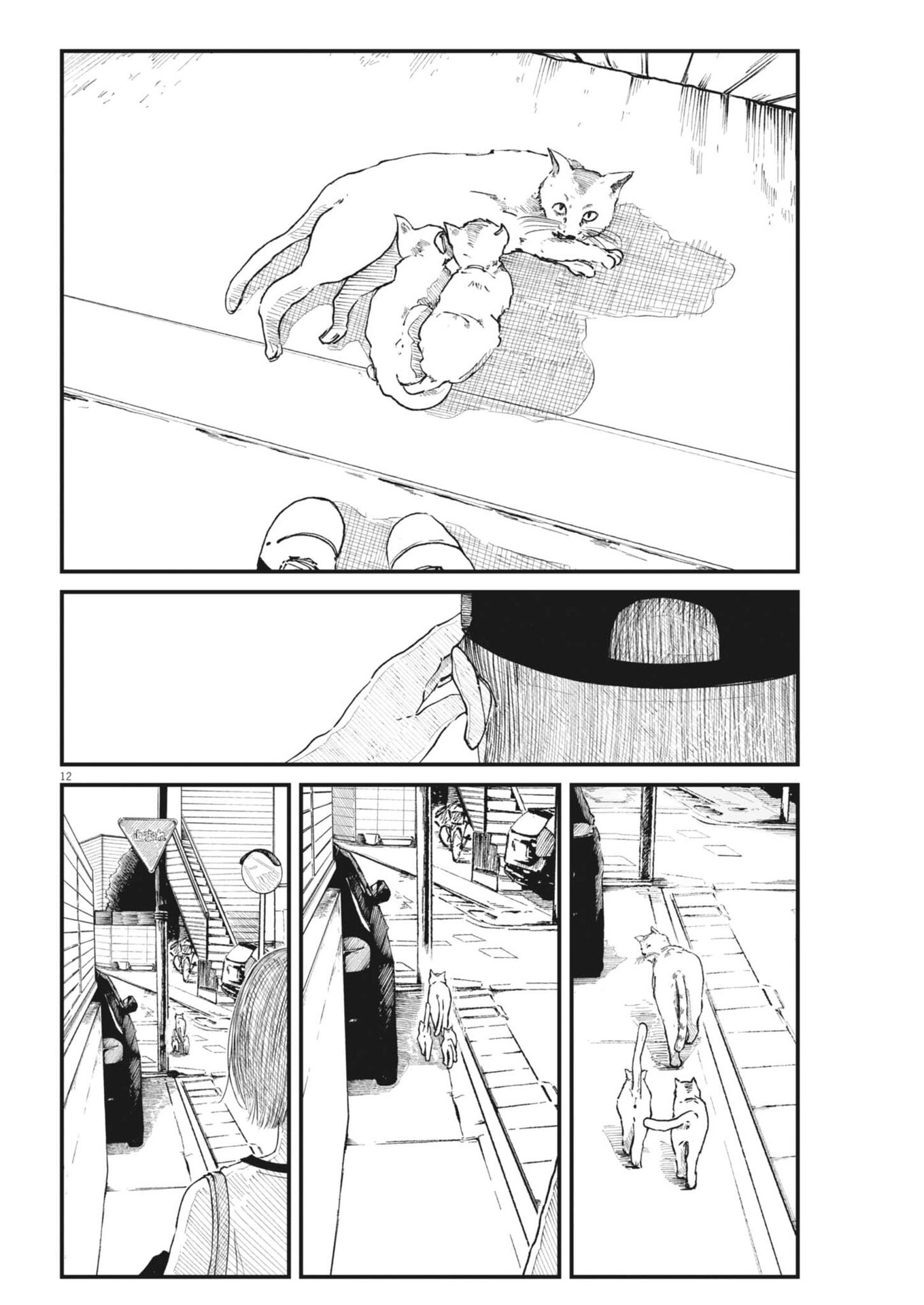 Kishimojin - Chapter 15 - Page 12