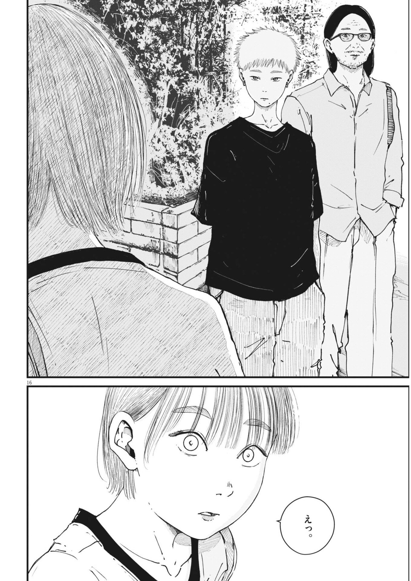Kishimojin - Chapter 15 - Page 16