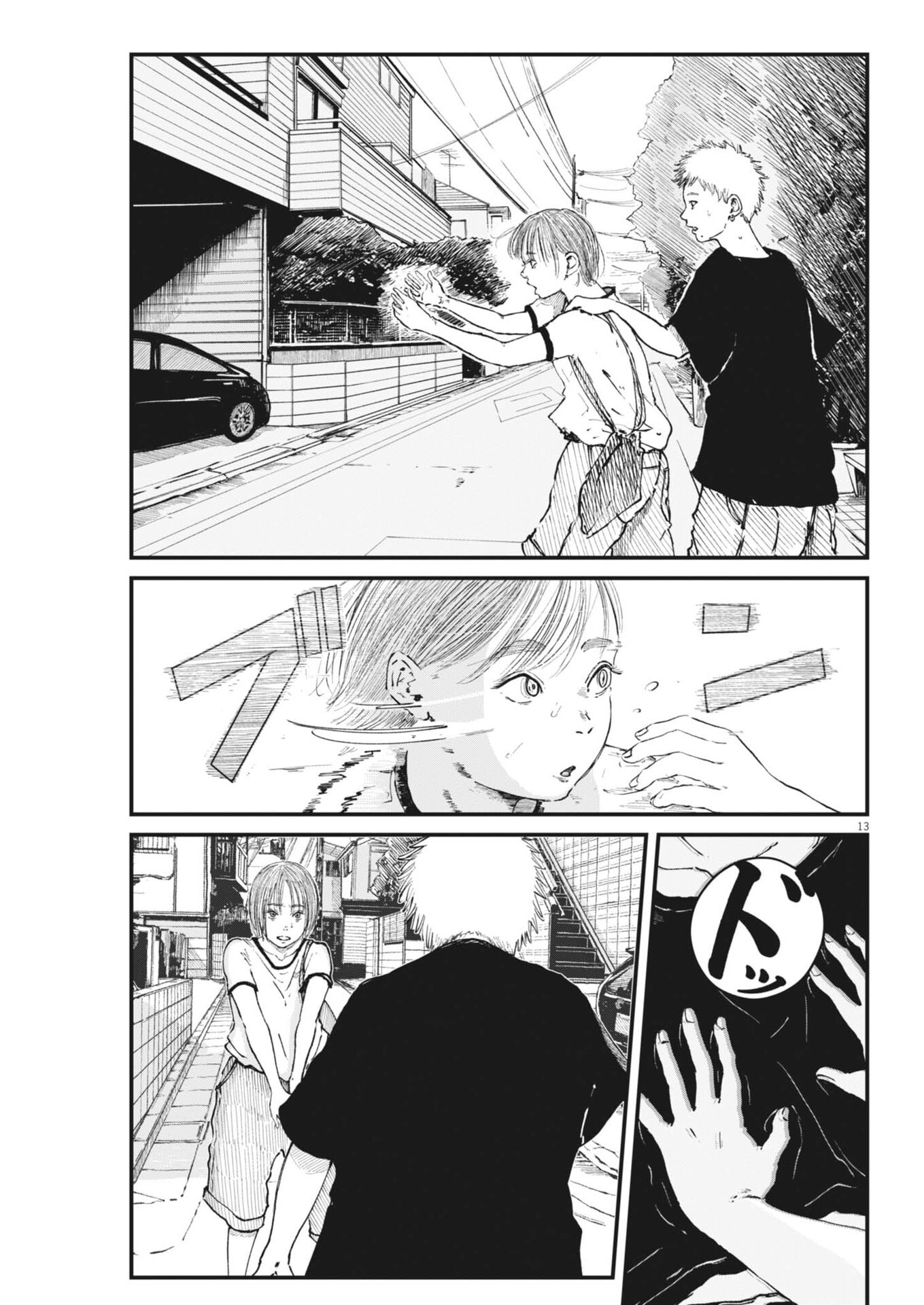 Kishimojin - Chapter 16 - Page 13