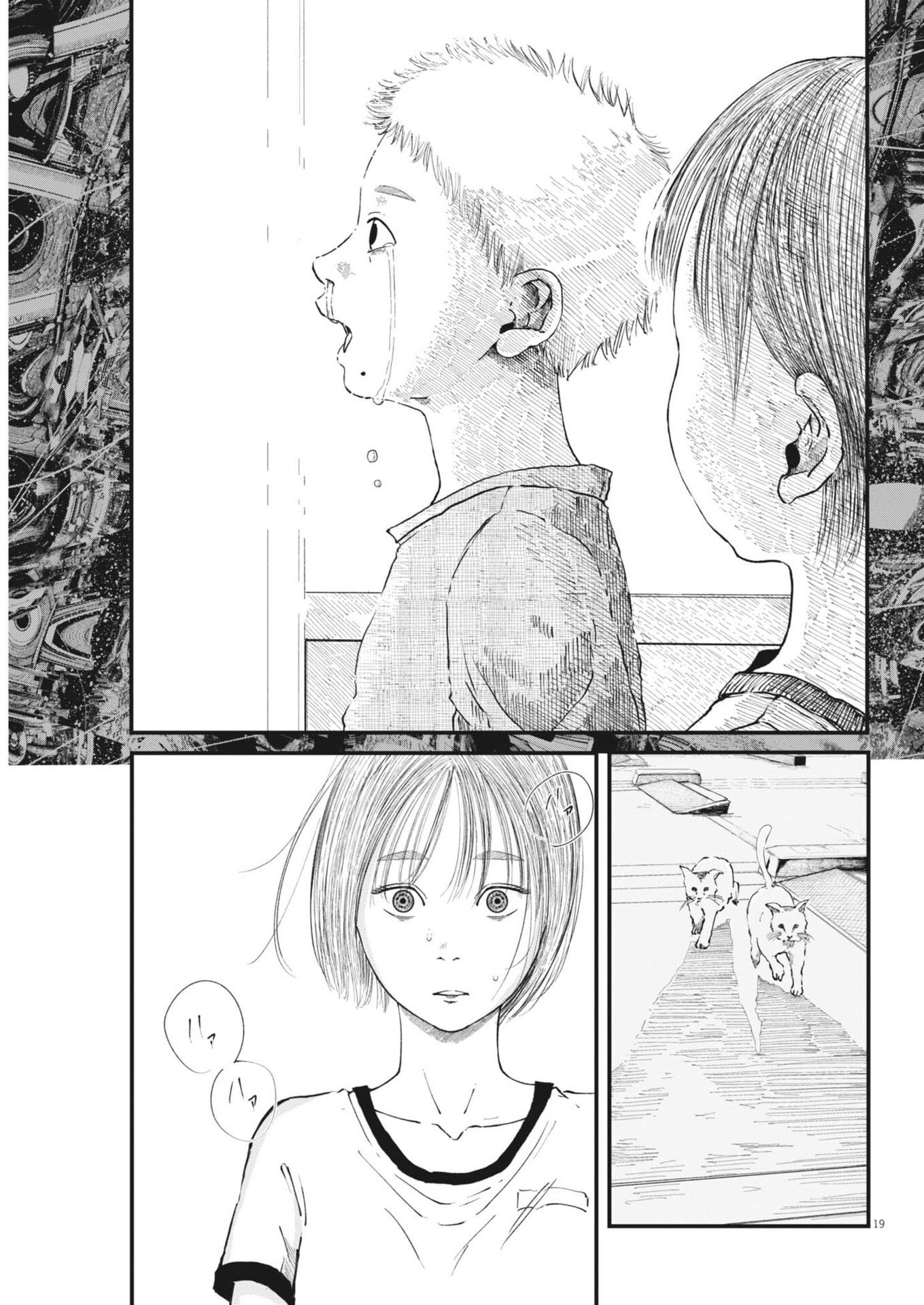 Kishimojin - Chapter 16 - Page 19