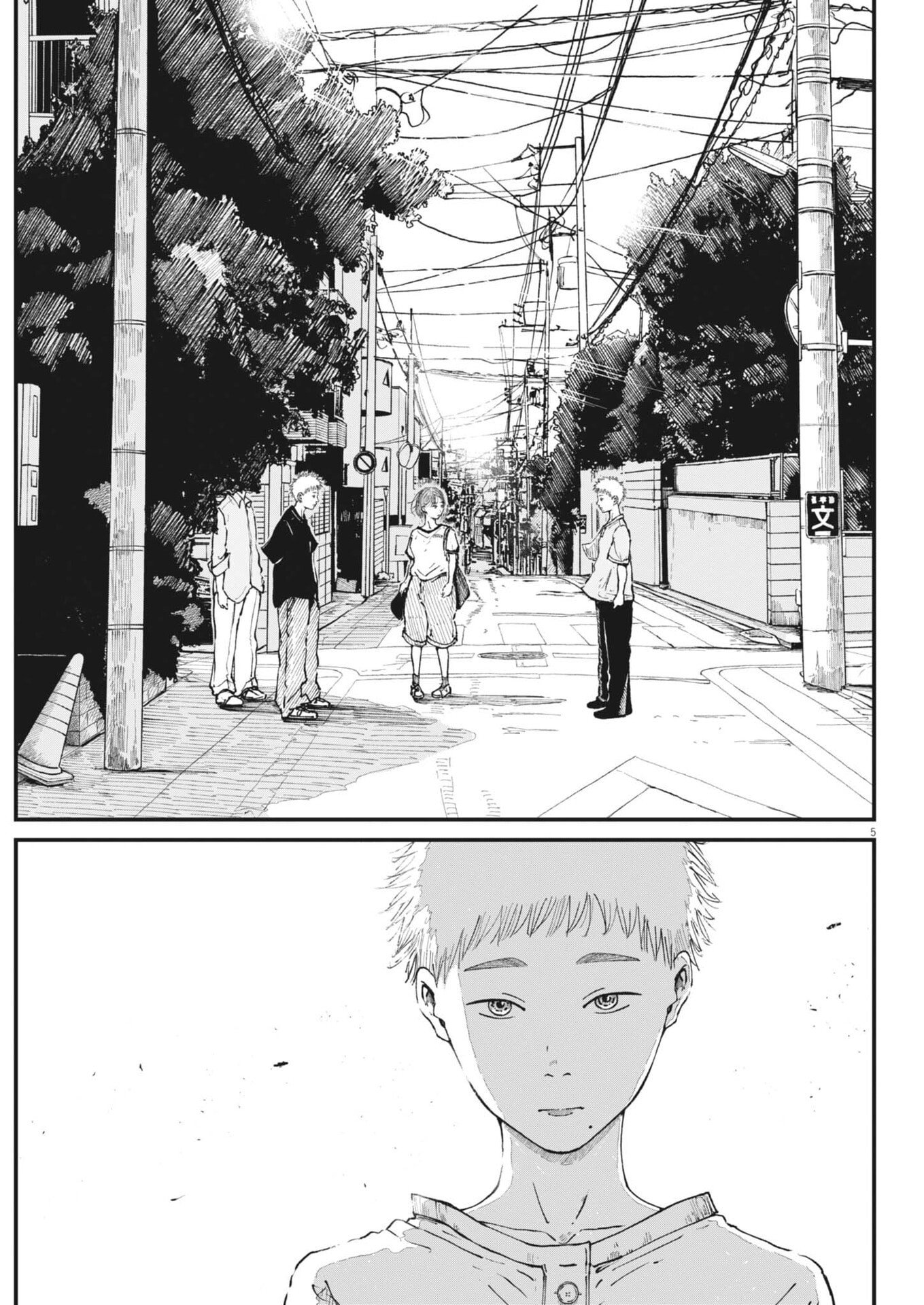 Kishimojin - Chapter 16 - Page 5
