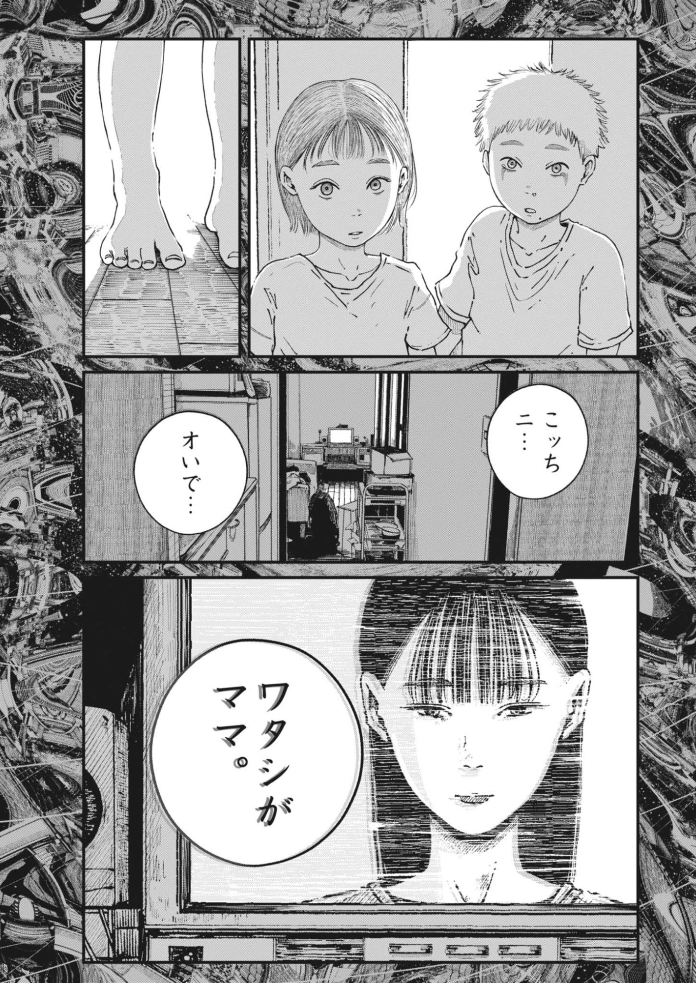 Kishimojin - Chapter 17 - Page 5