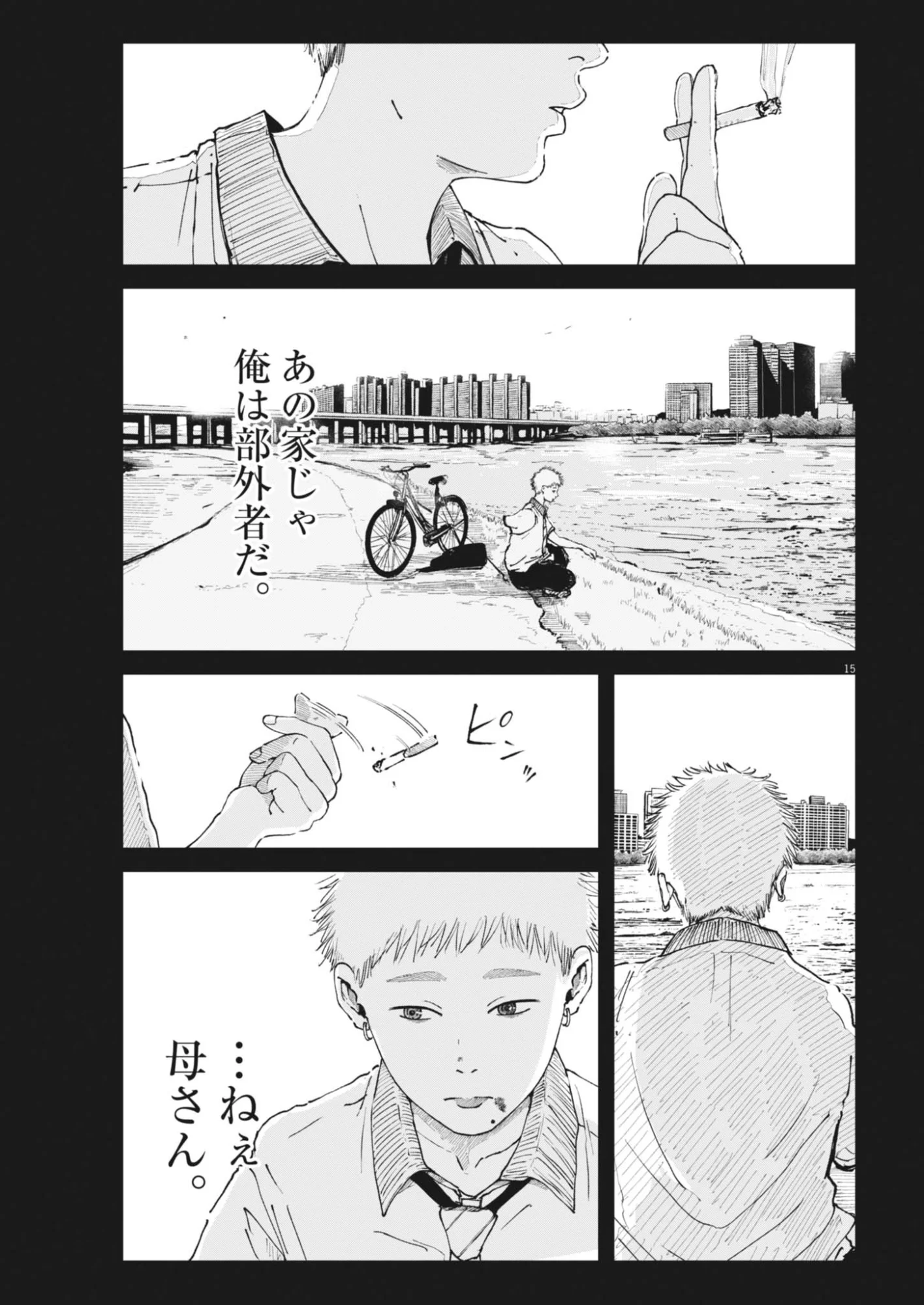 Kishimojin - Chapter 19 - Page 15