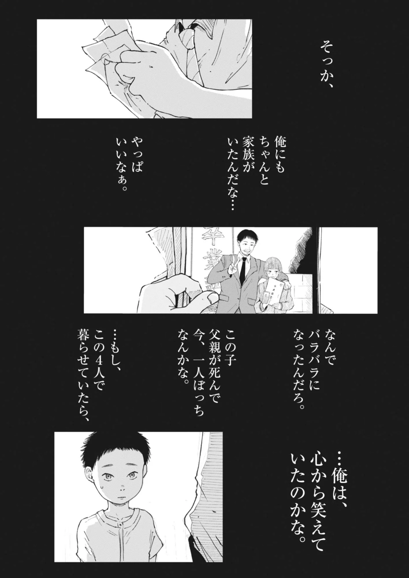 Kishimojin - Chapter 19 - Page 21