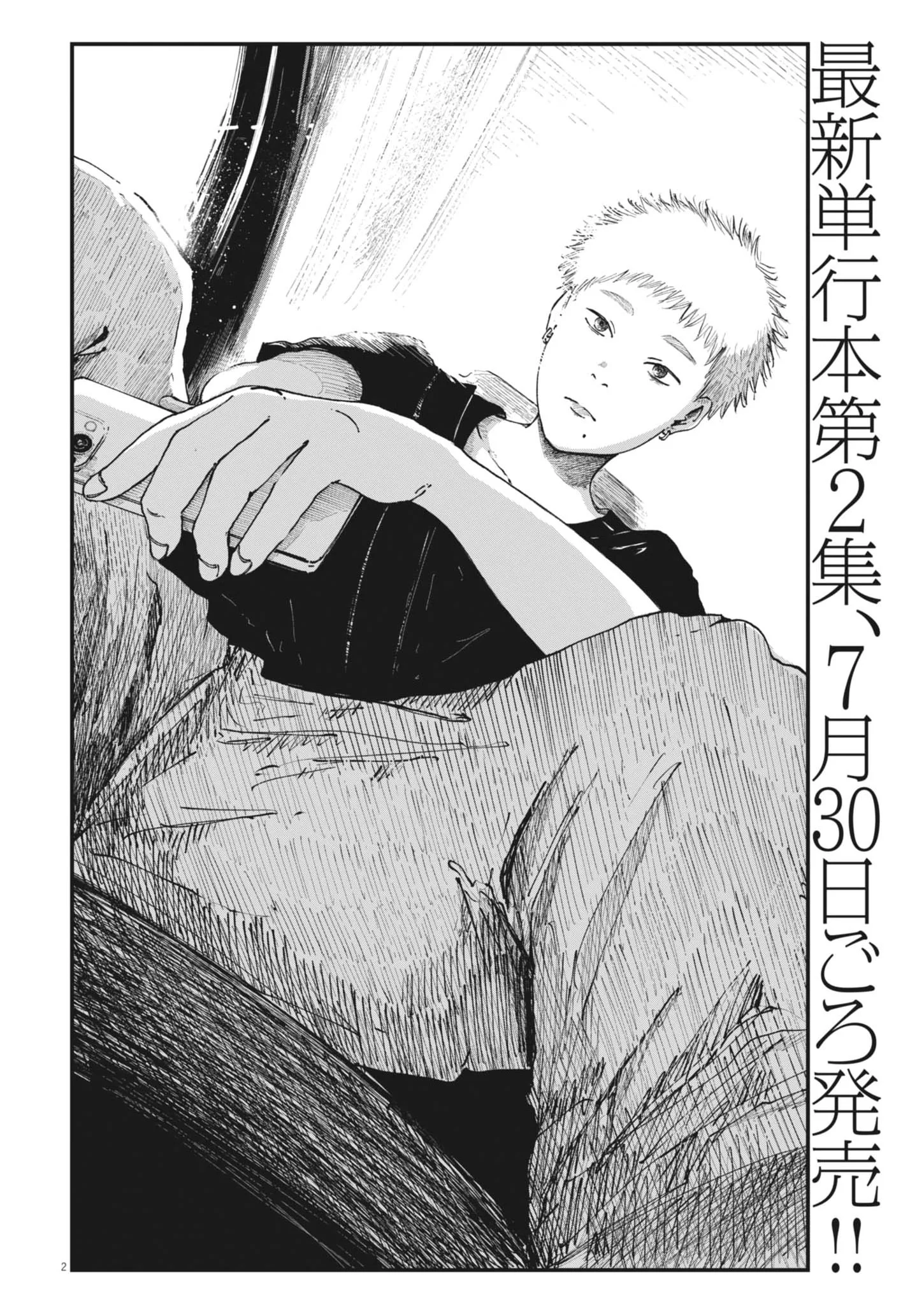 Kishimojin - Chapter 20 - Page 2