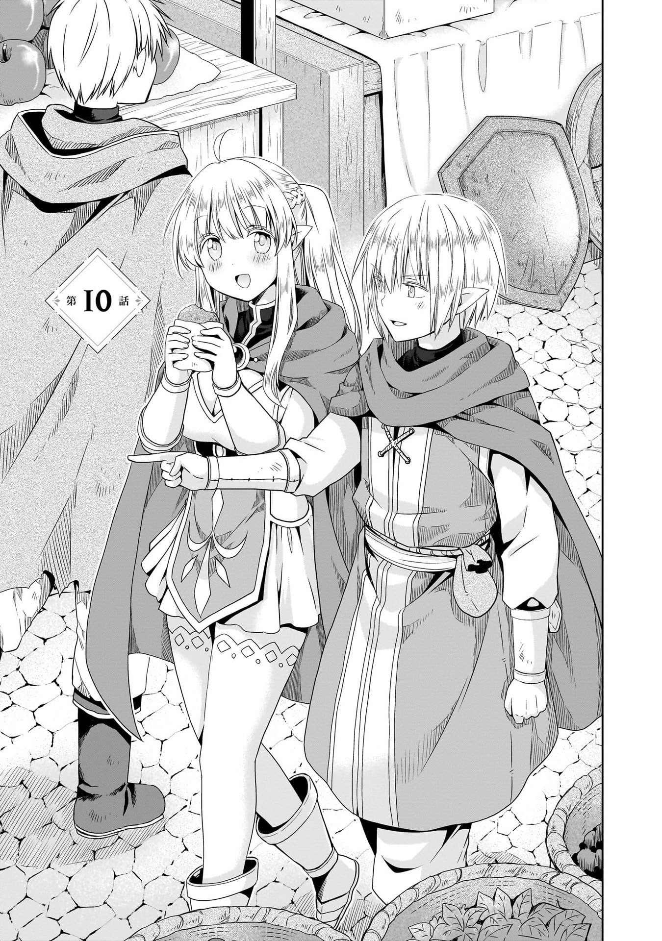 Kiss kara Hajimaru Isekai Harem - Chapter 10 - Page 1