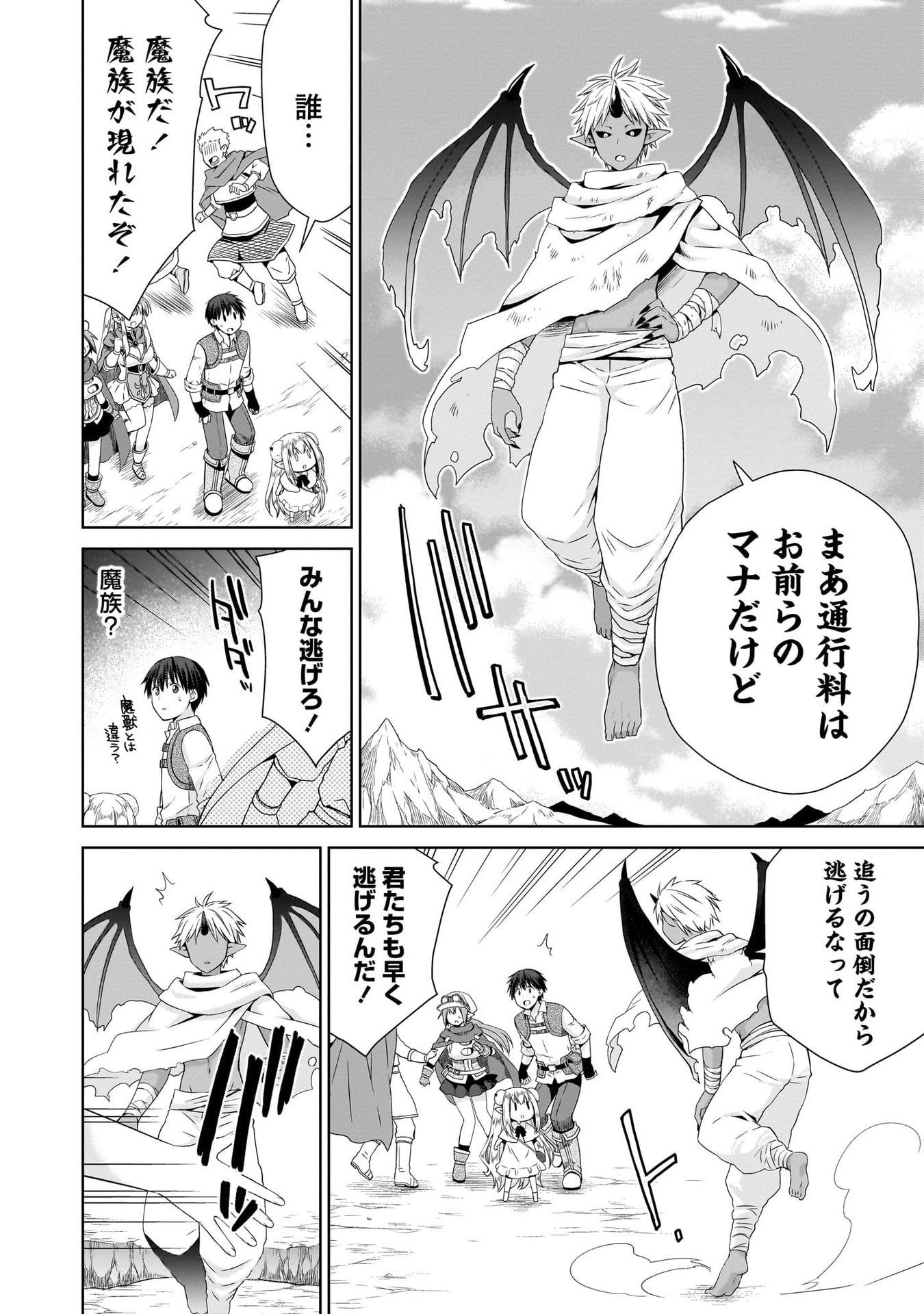 Kiss kara Hajimaru Isekai Harem - Chapter 10 - Page 10