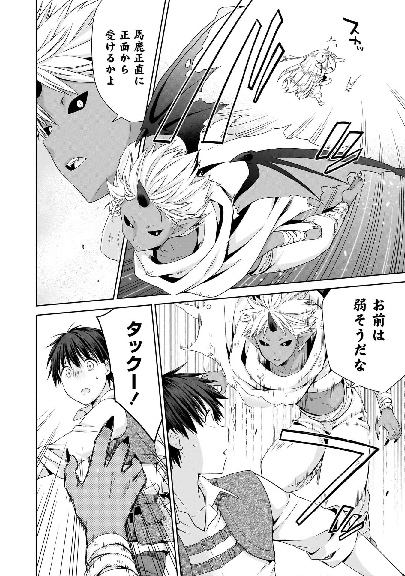Kiss kara Hajimaru Isekai Harem - Chapter 10 - Page 12