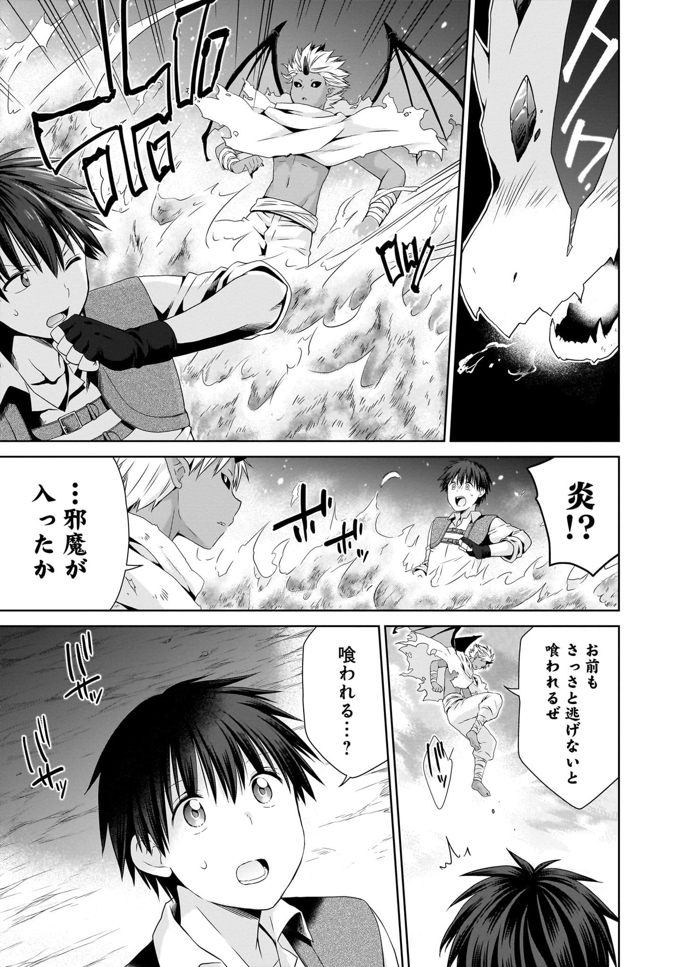 Kiss kara Hajimaru Isekai Harem - Chapter 10 - Page 13