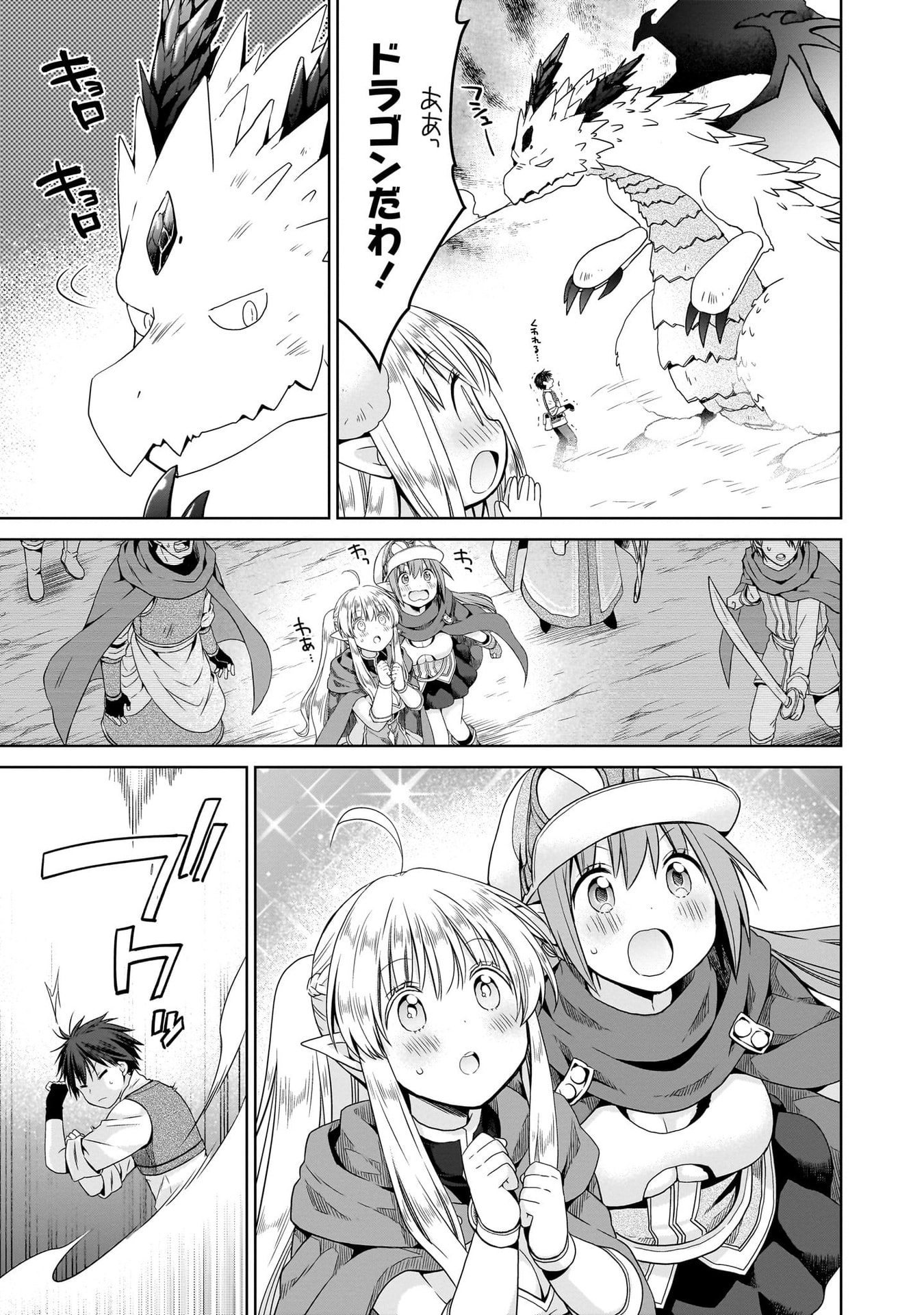 Kiss kara Hajimaru Isekai Harem - Chapter 10 - Page 15
