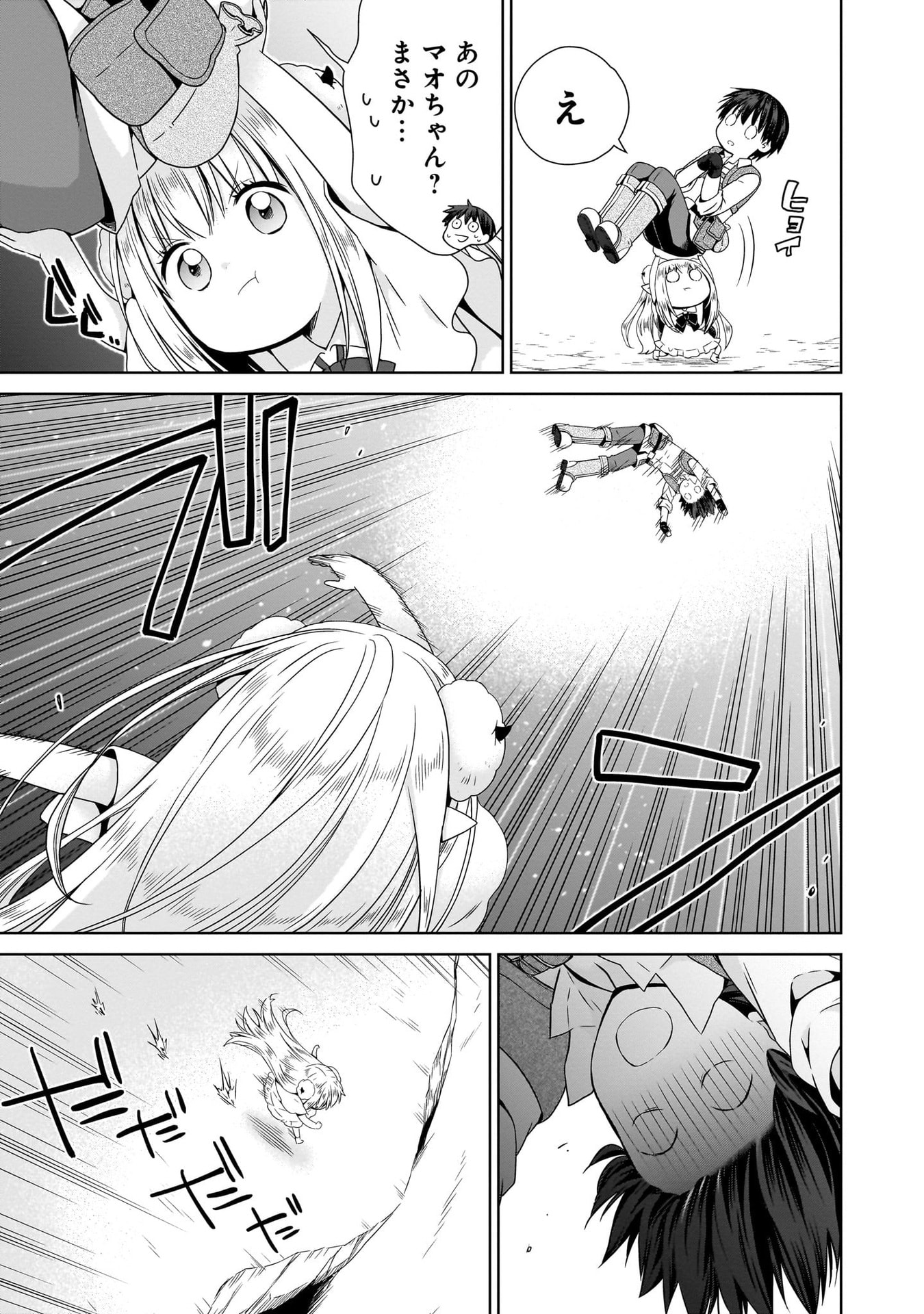Kiss kara Hajimaru Isekai Harem - Chapter 10 - Page 17