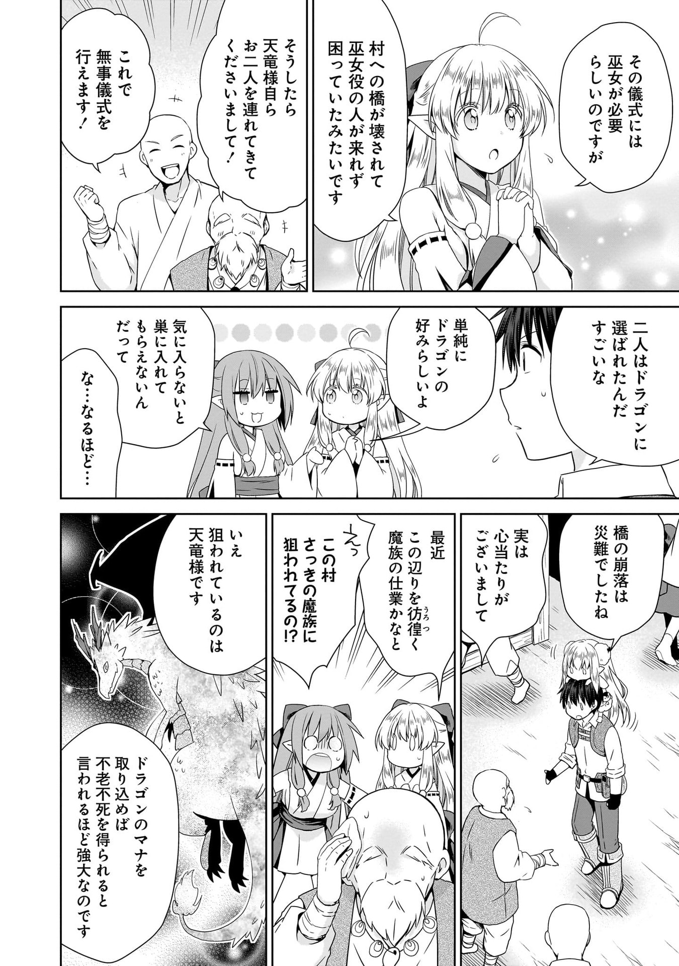Kiss kara Hajimaru Isekai Harem - Chapter 10 - Page 22