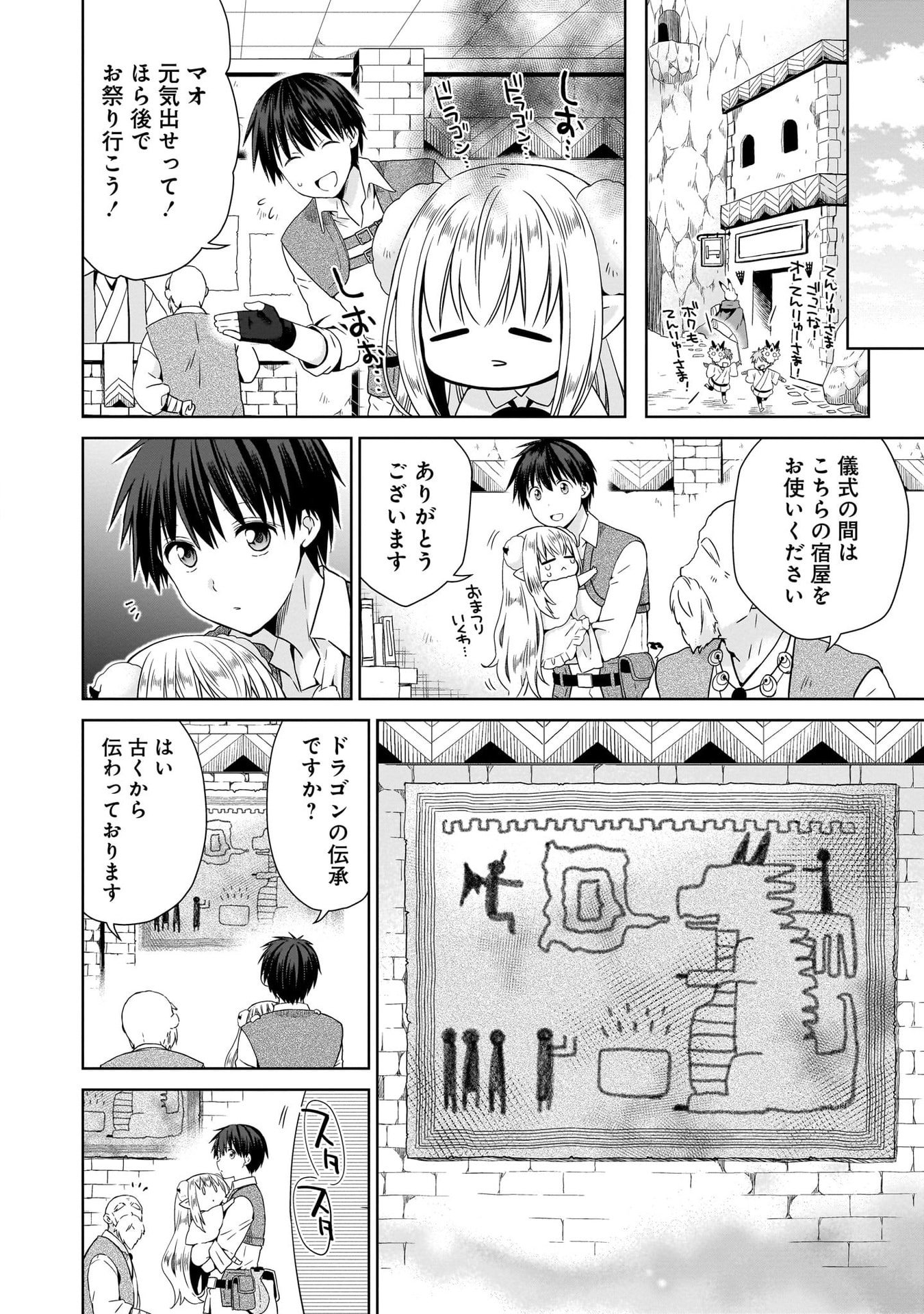 Kiss kara Hajimaru Isekai Harem - Chapter 10 - Page 24