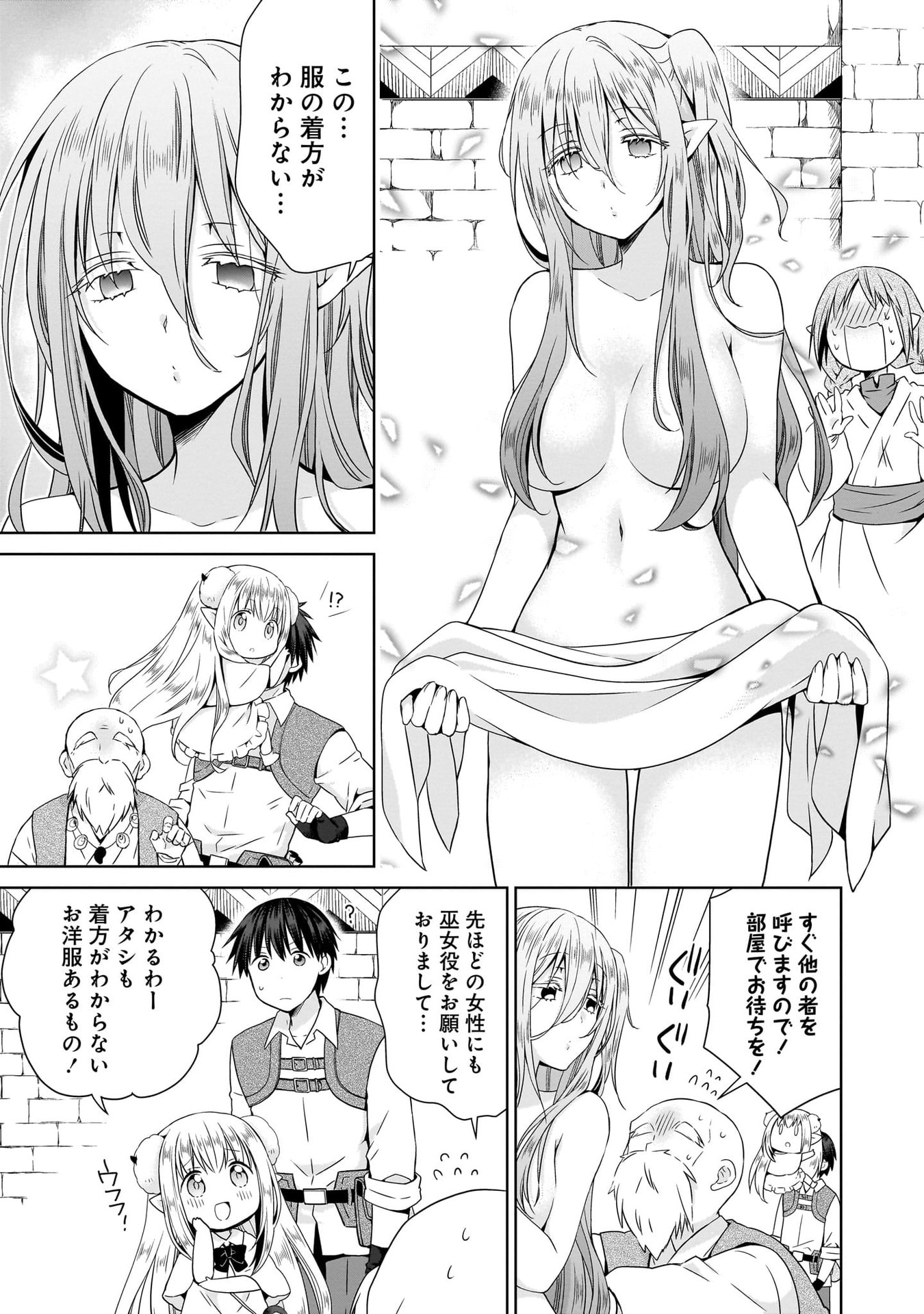 Kiss kara Hajimaru Isekai Harem - Chapter 10 - Page 25