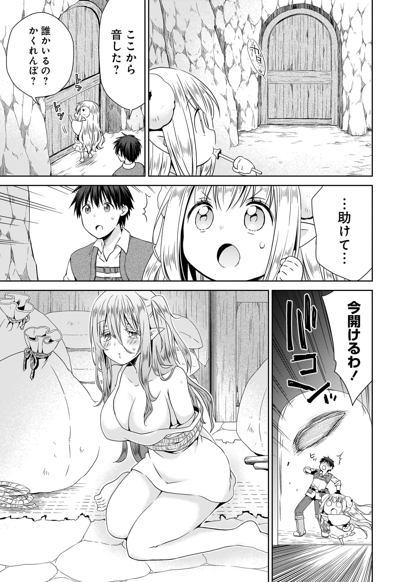 Kiss kara Hajimaru Isekai Harem - Chapter 10 - Page 29
