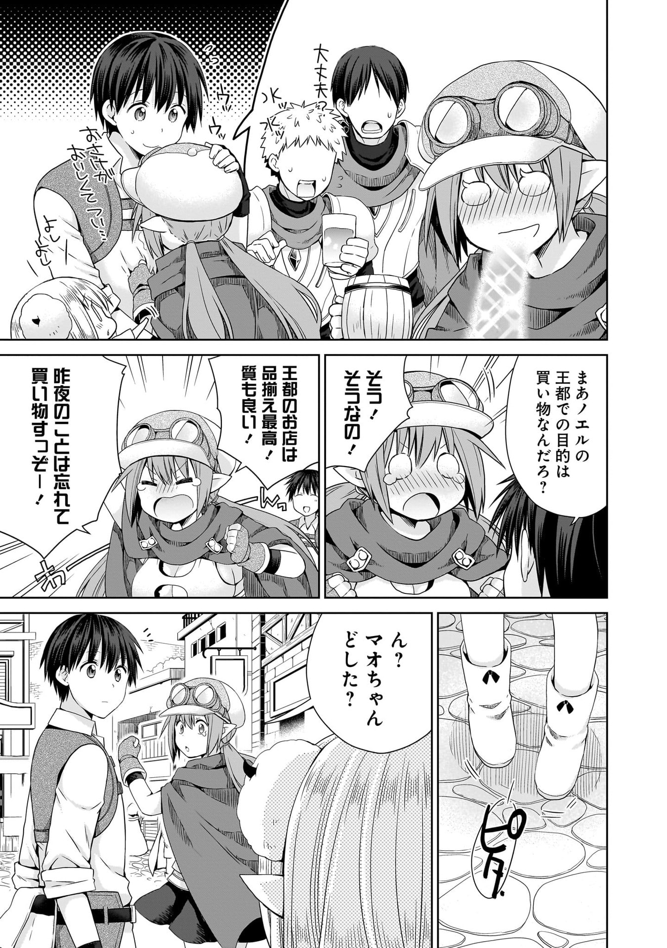 Kiss kara Hajimaru Isekai Harem - Chapter 10 - Page 3