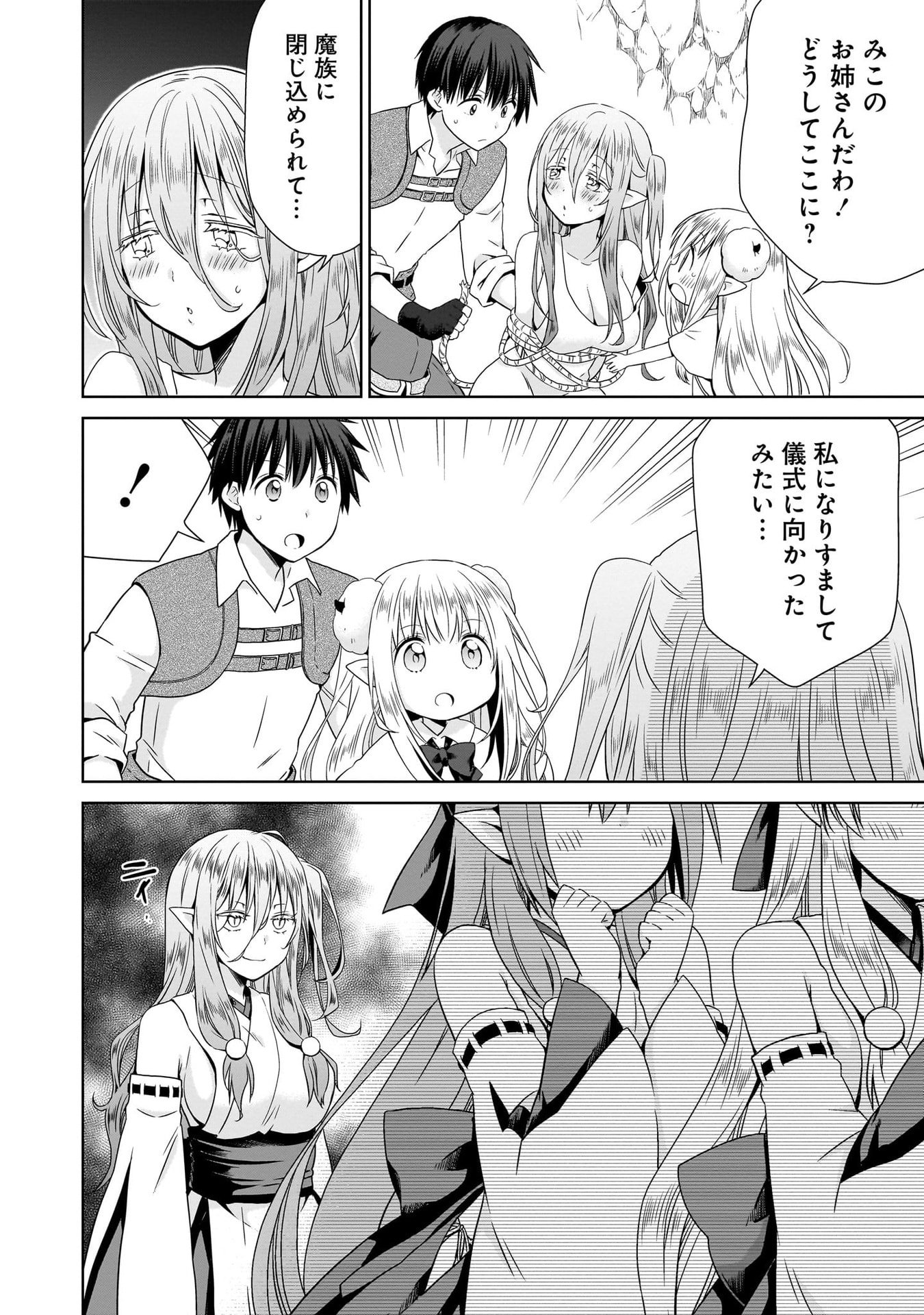 Kiss kara Hajimaru Isekai Harem - Chapter 10 - Page 30